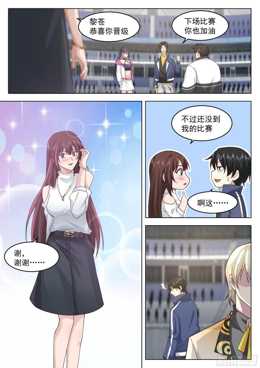 晋级11