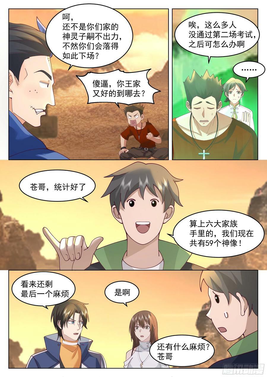 领导者的资本5