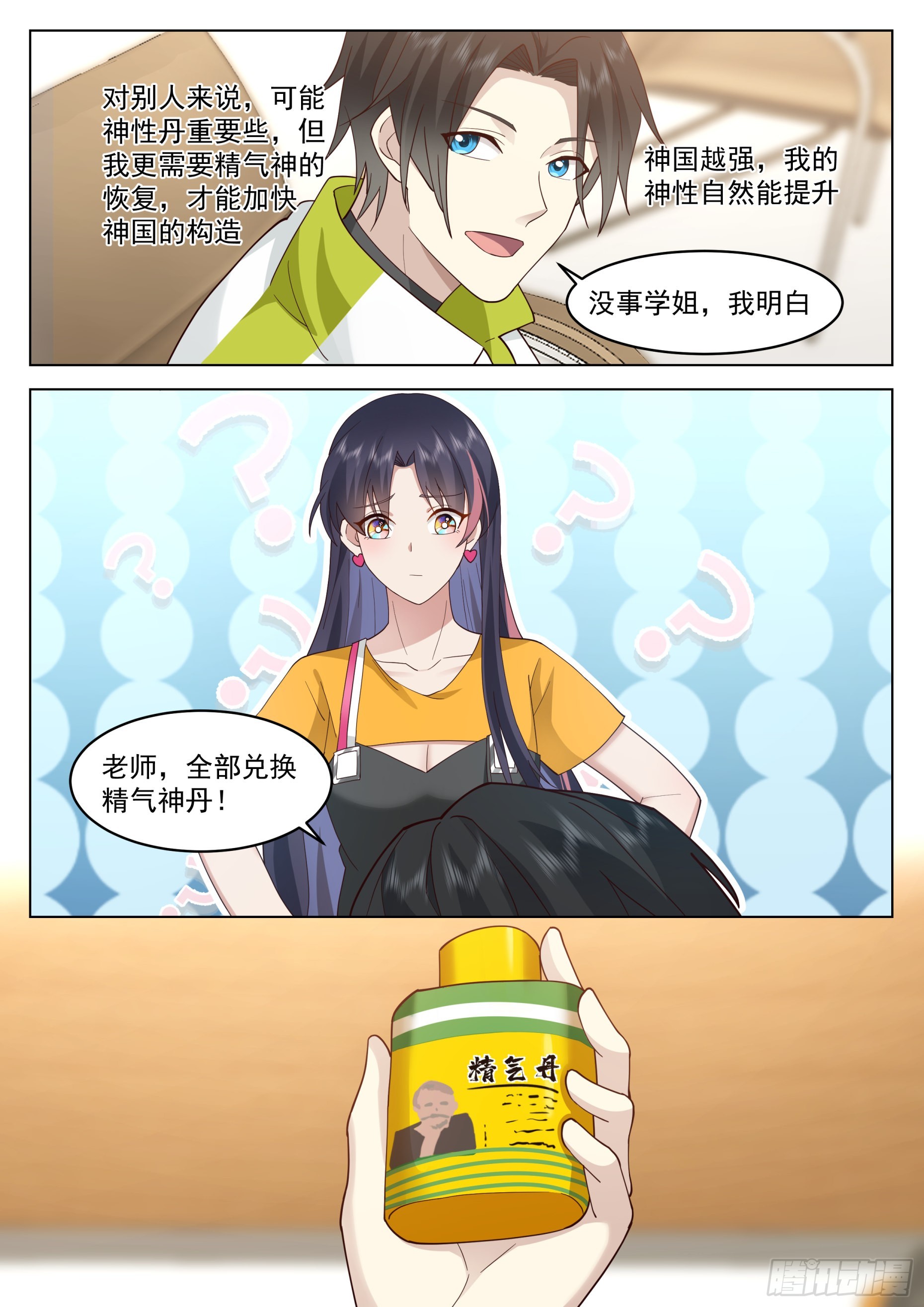 这就是大学生活11
