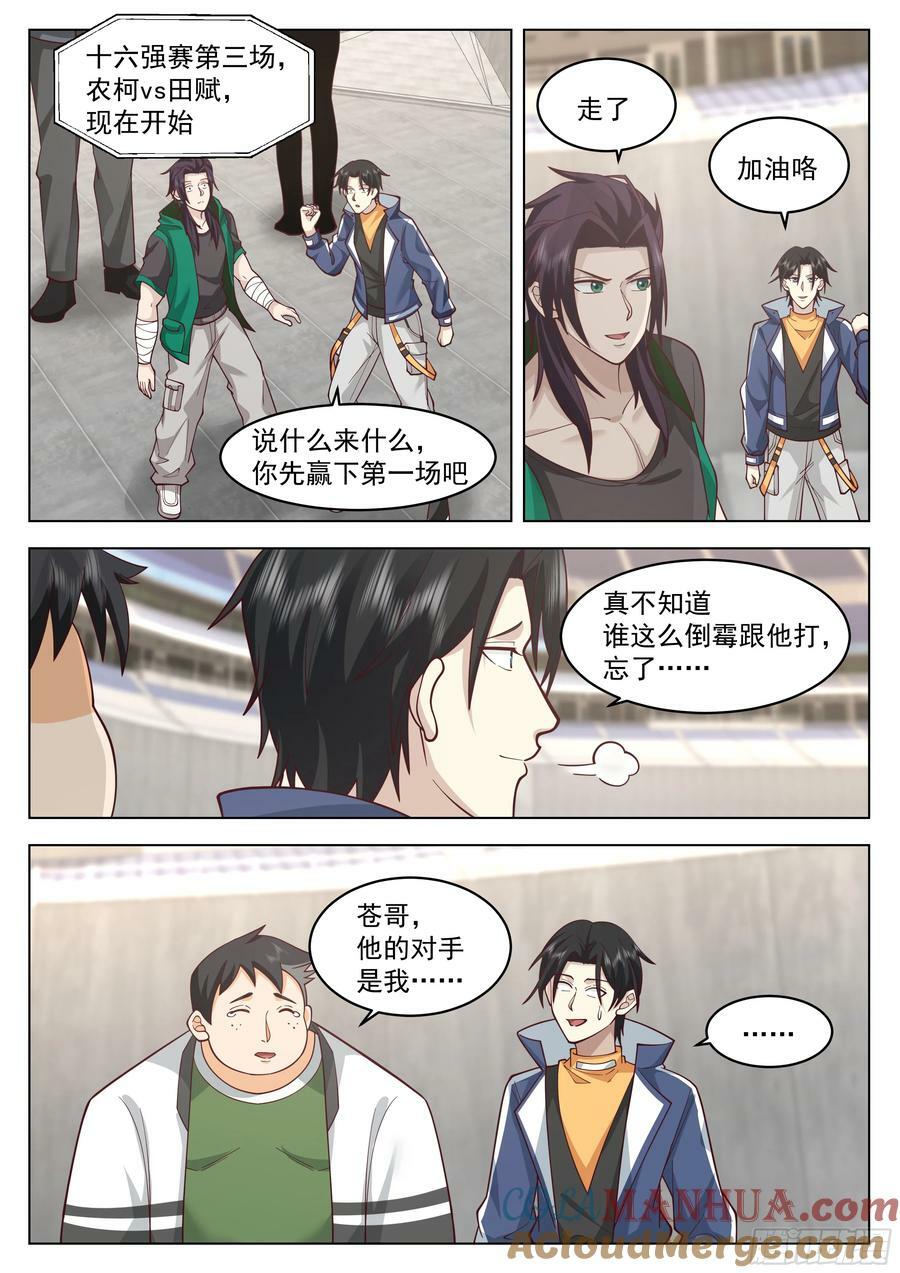 秒杀11