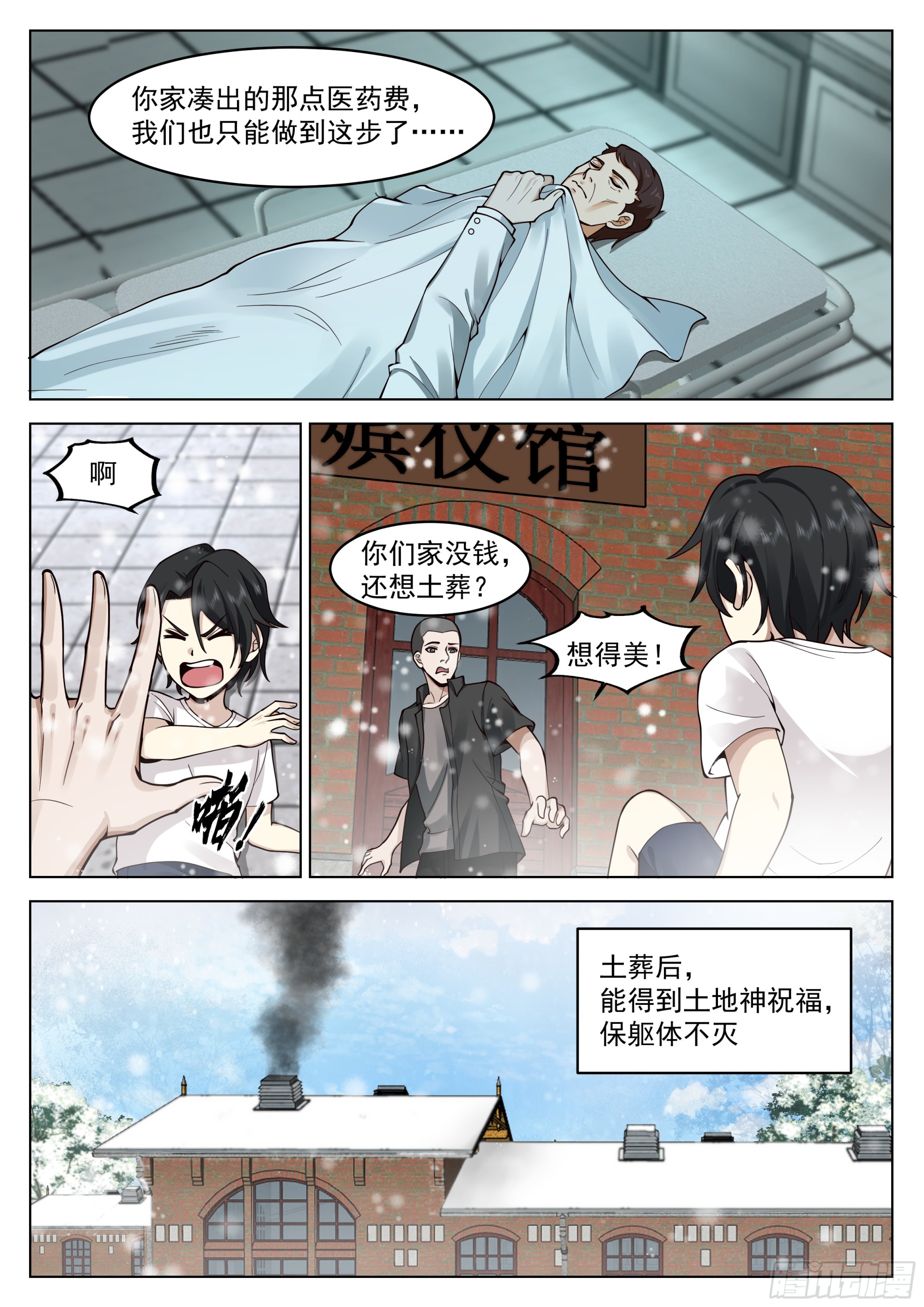 愤怒的黎苍12