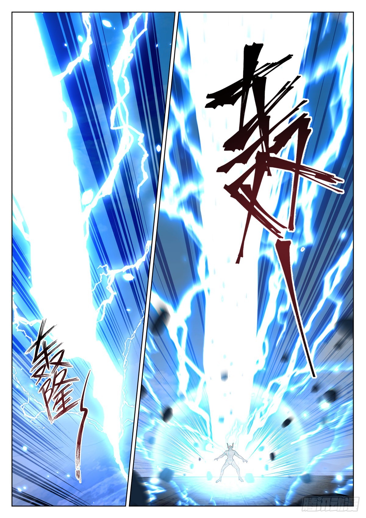 获取神雷之力5