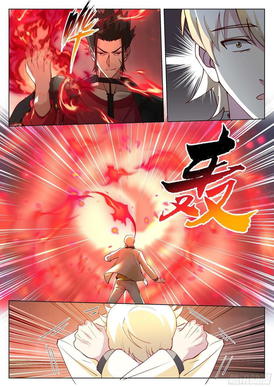 火神神途5