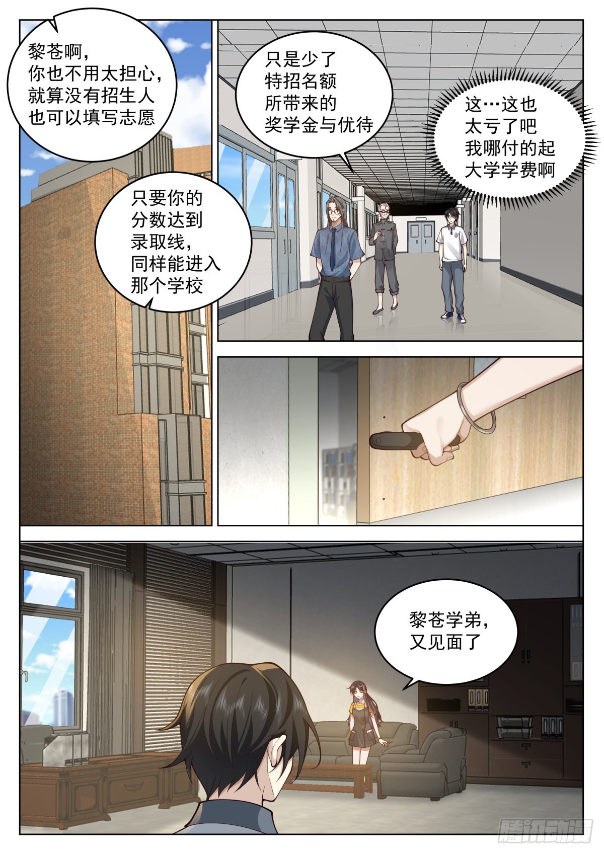 择校，985还是一本？2