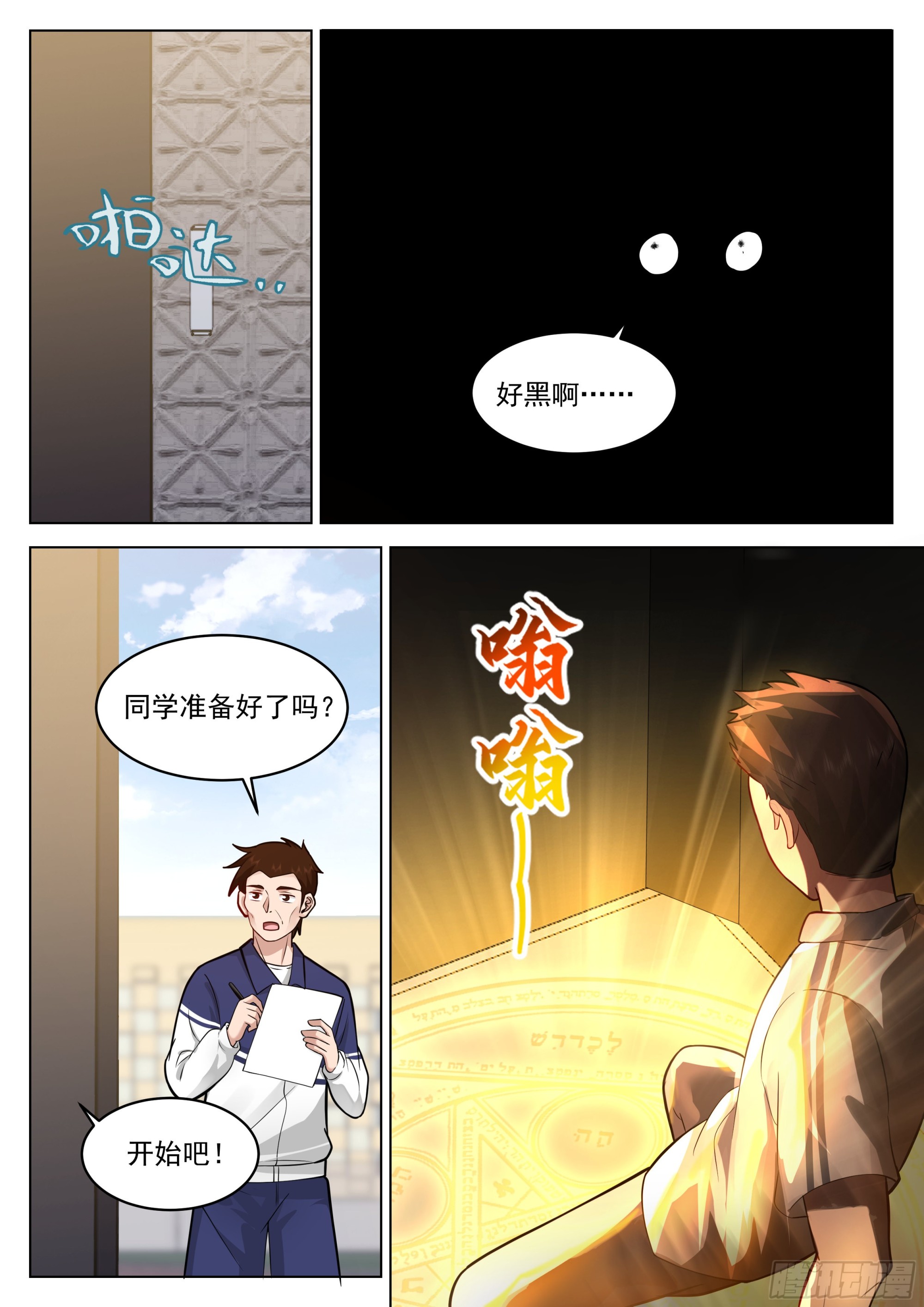 神性测试5