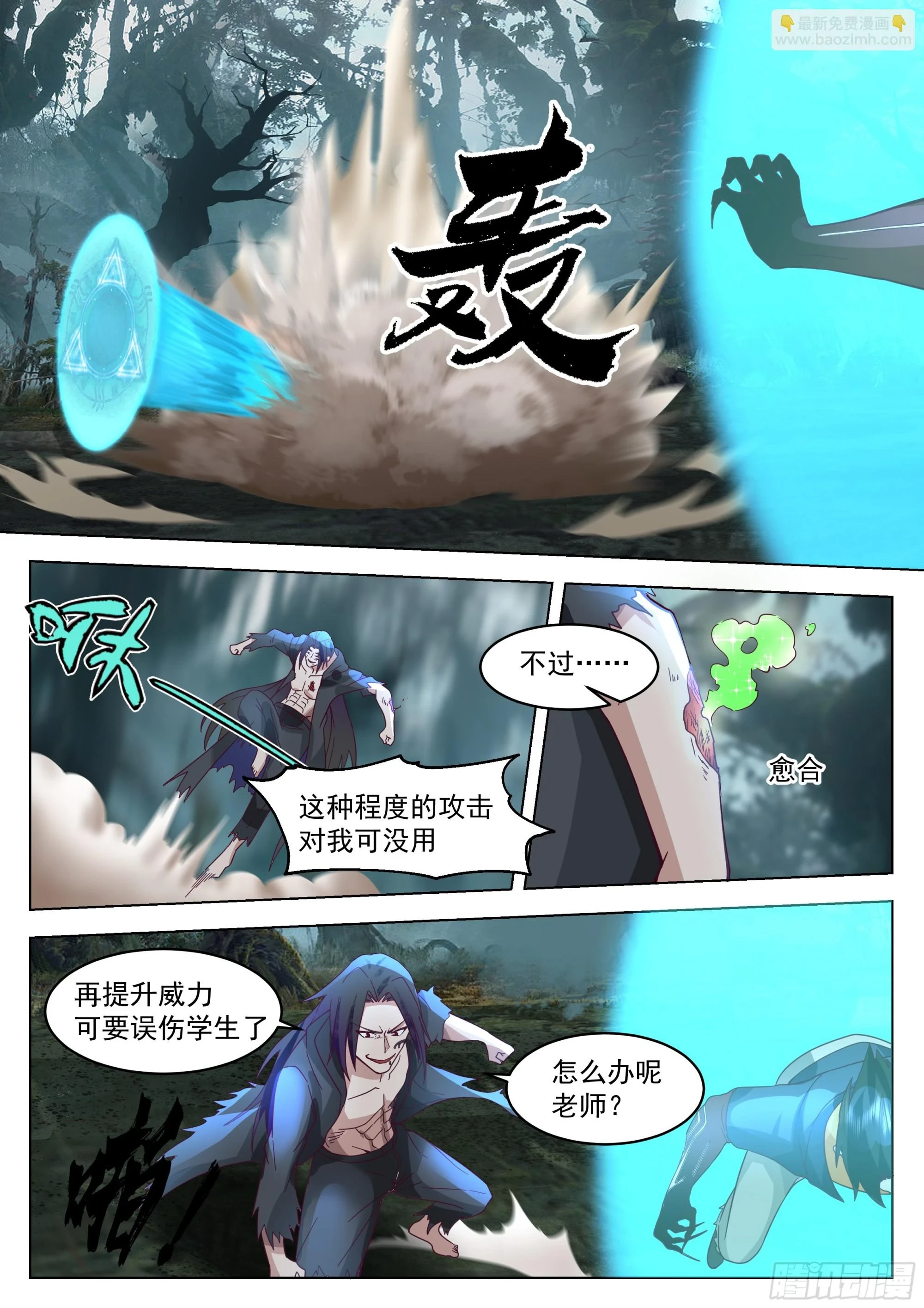 偶遇黎苍5