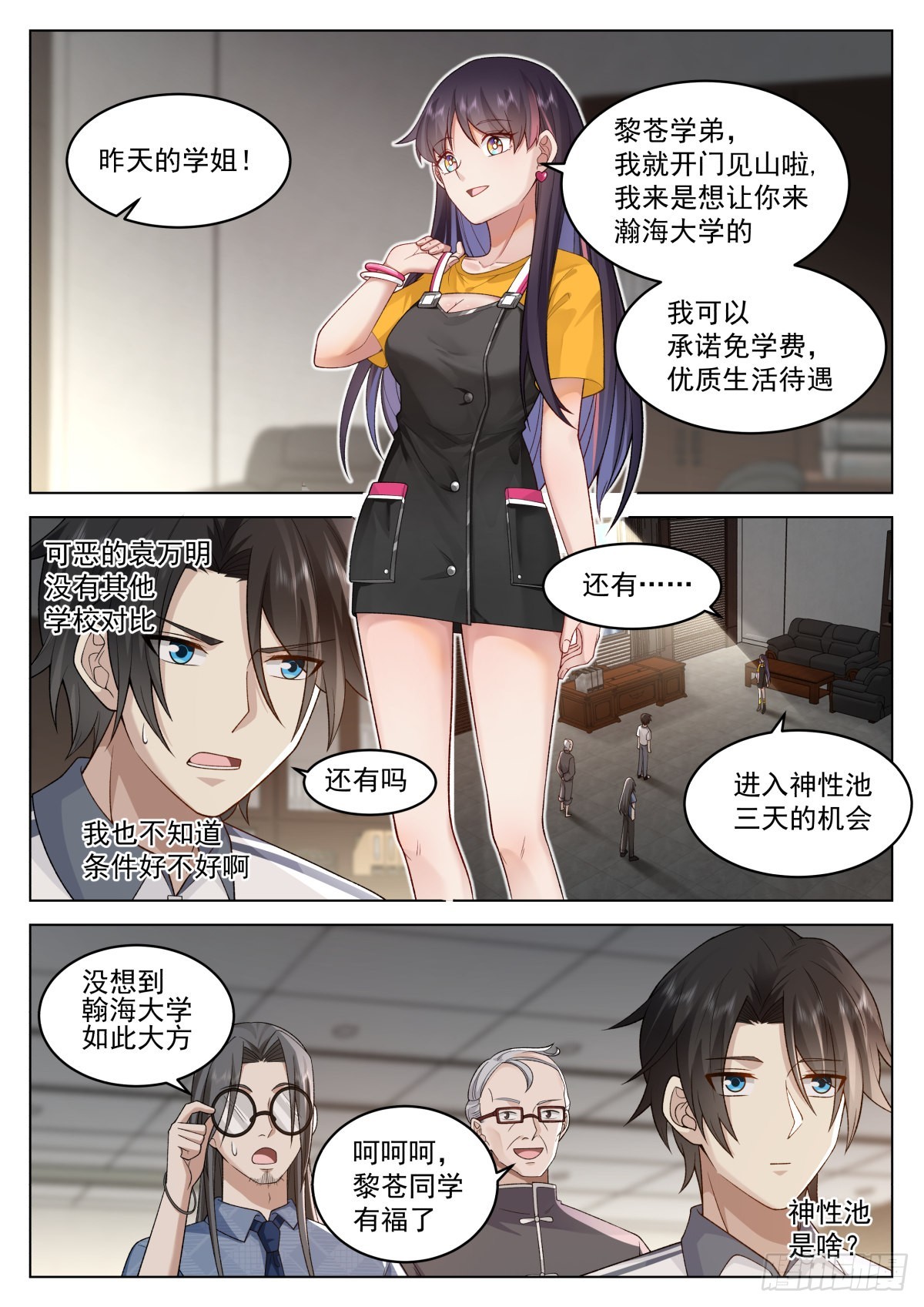 择校，985还是一本？3