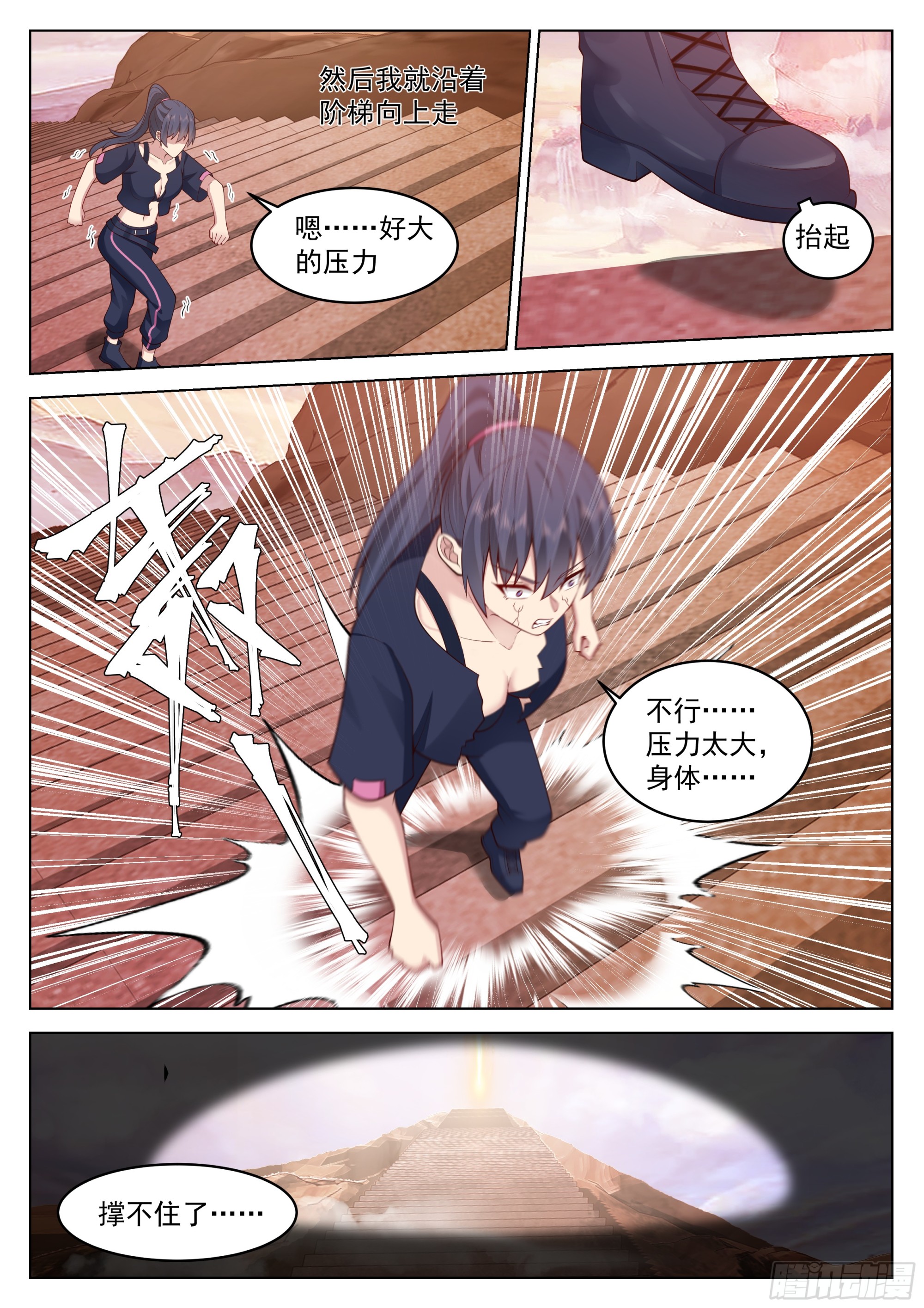 众神齐聚天路14
