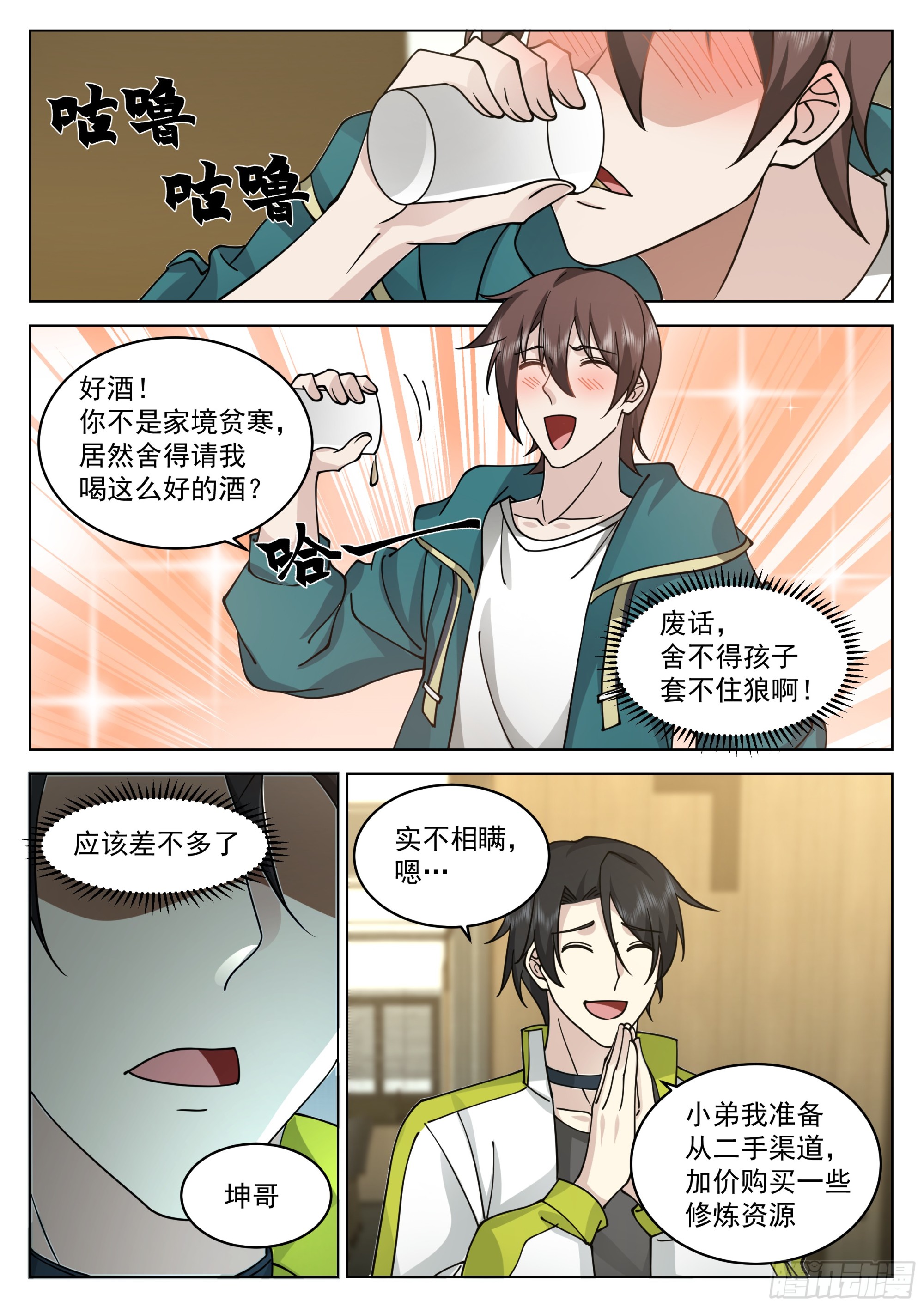 同乡情谊6
