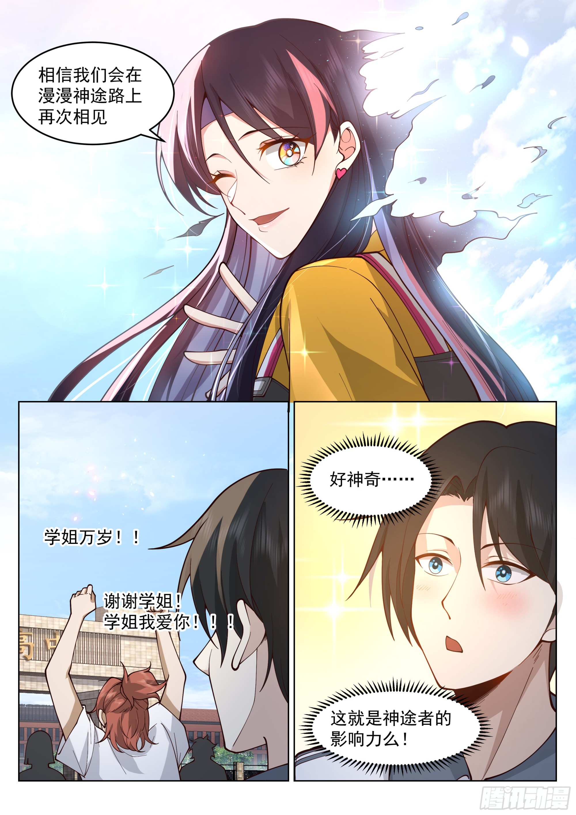 高考开始4