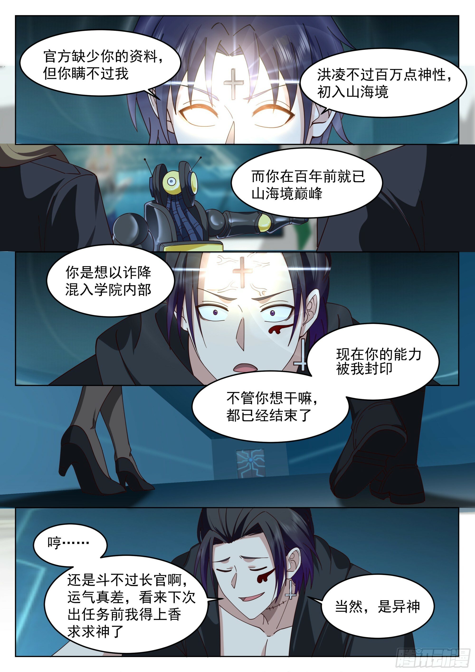 守备局与妙计4