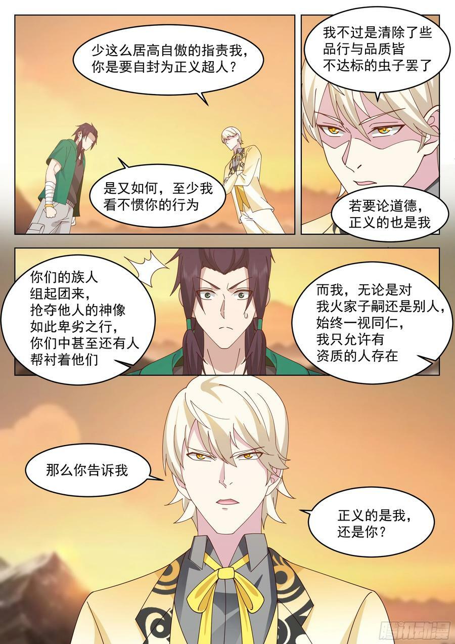 最强的5人11