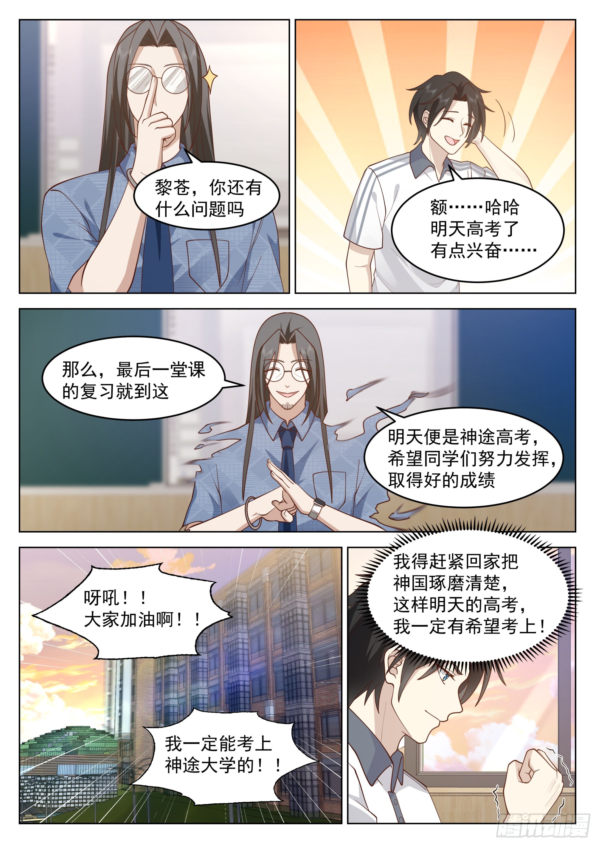 金手指的使用指南10