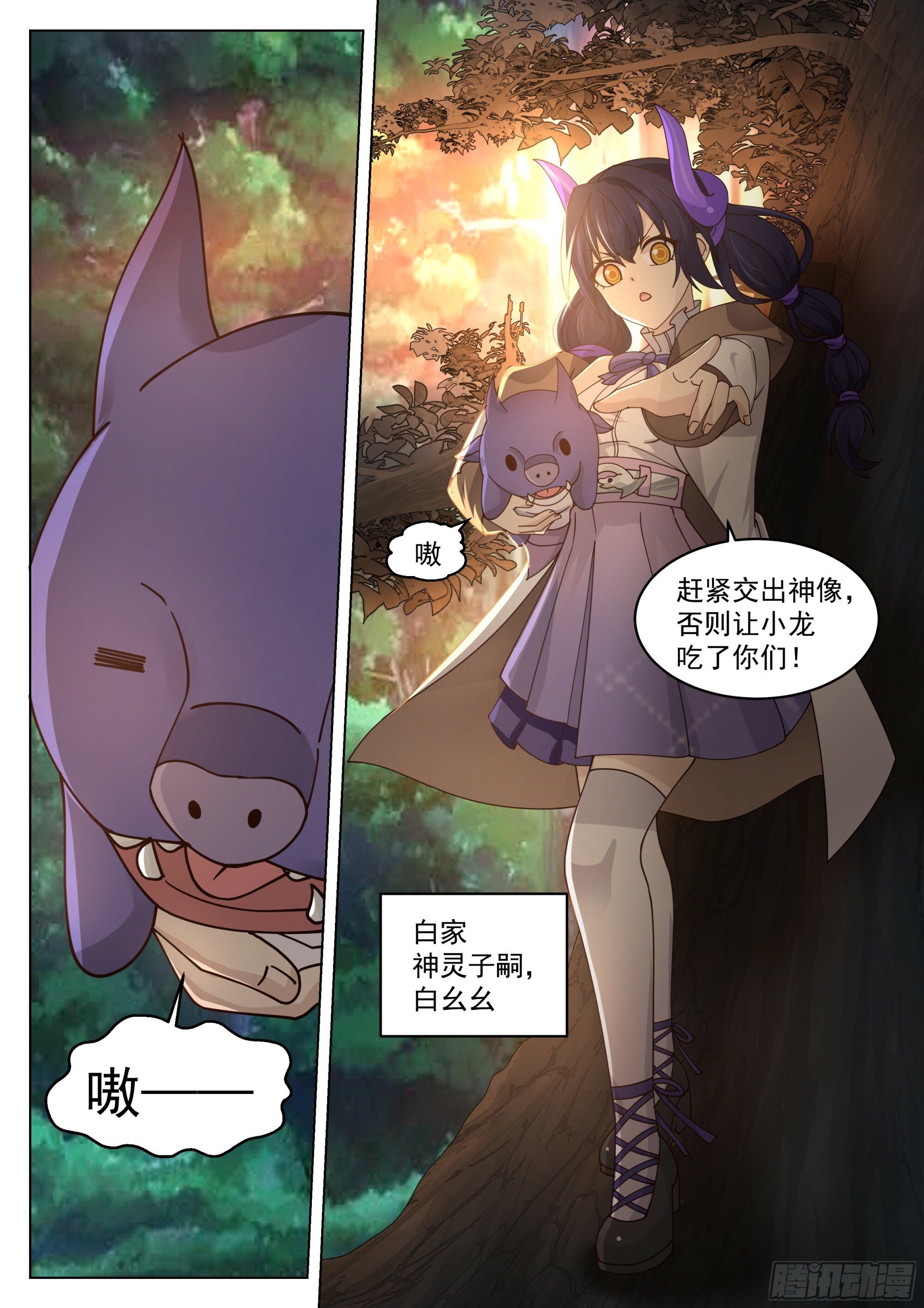 攻略水元素神像12