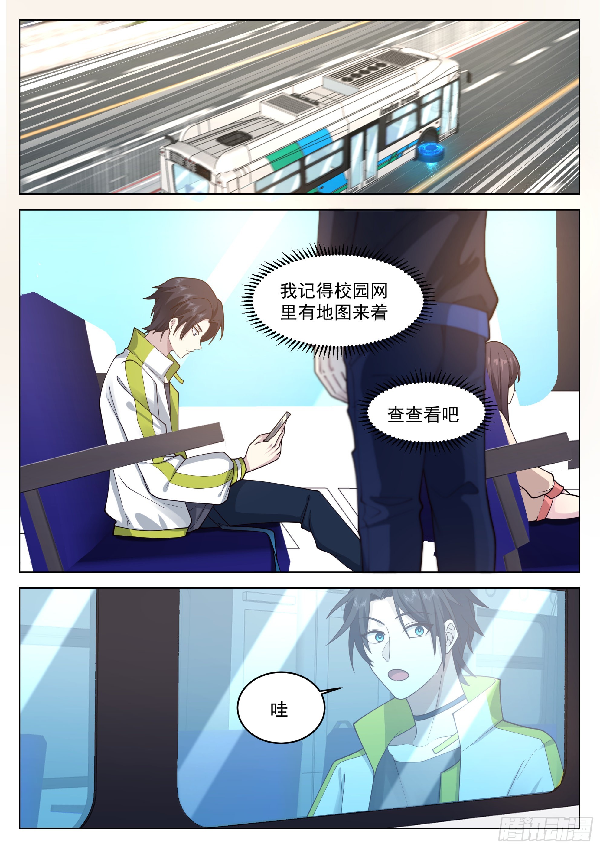 貌似惹上了大麻烦2