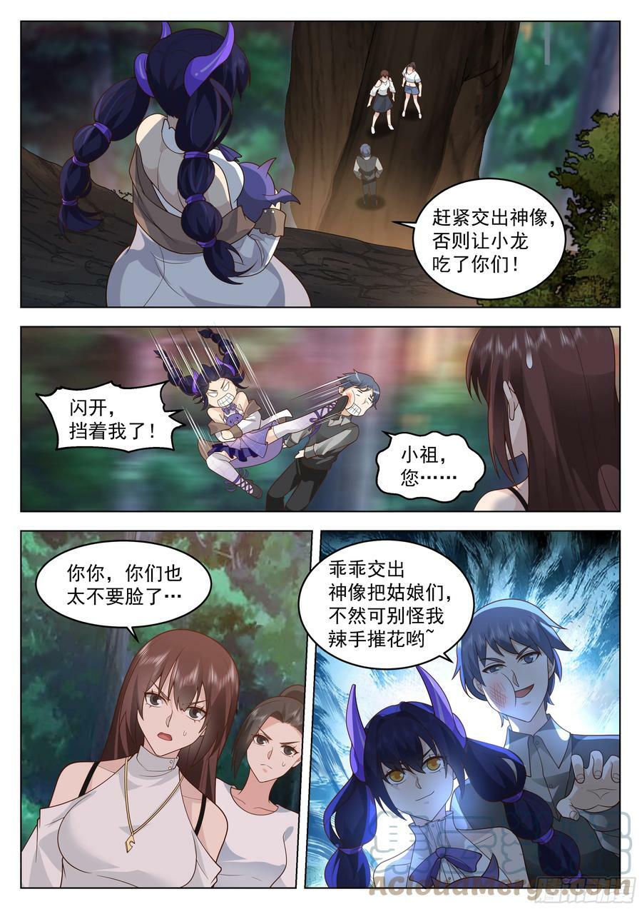攻略水元素神像15