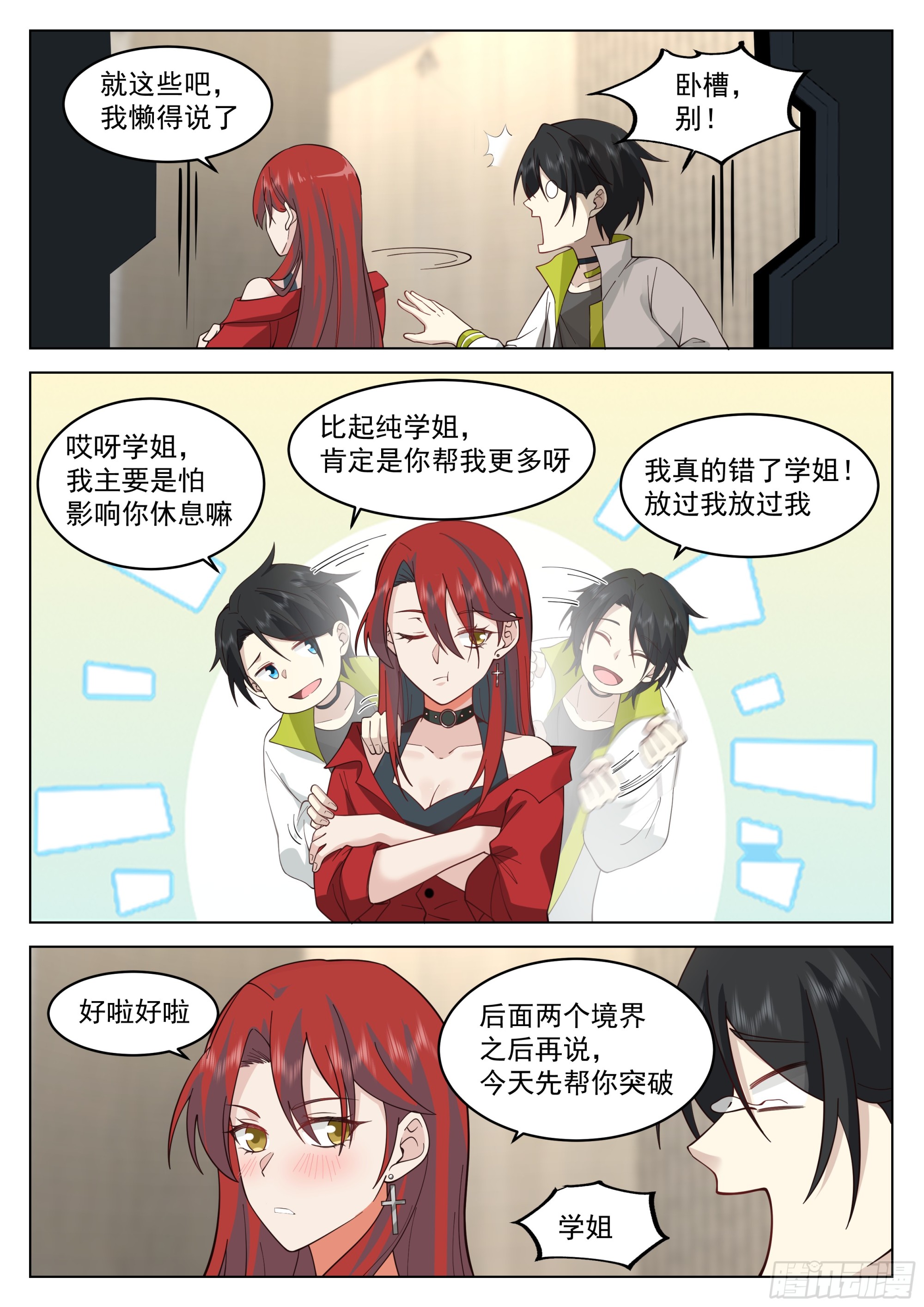 破境中心7