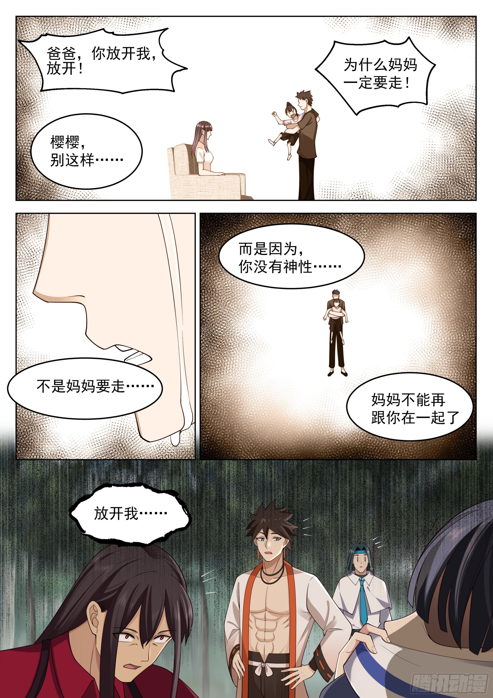 赵樱的决意15