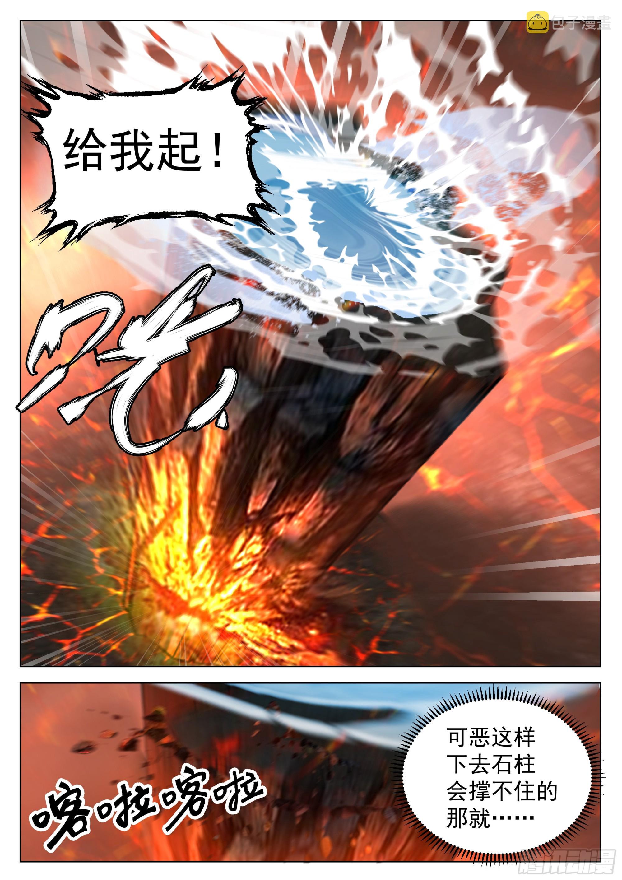 生命初现14