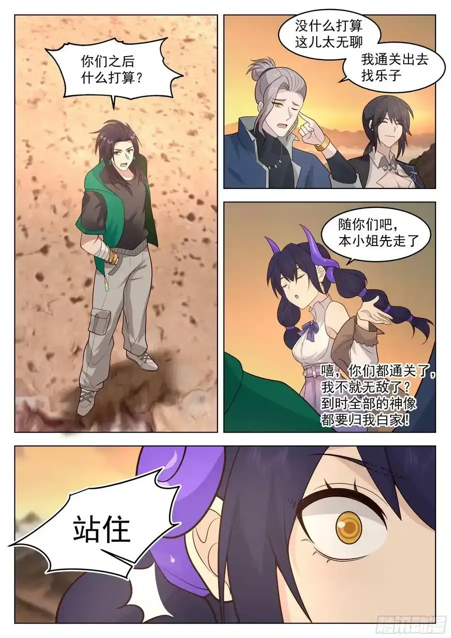 背后的博弈9