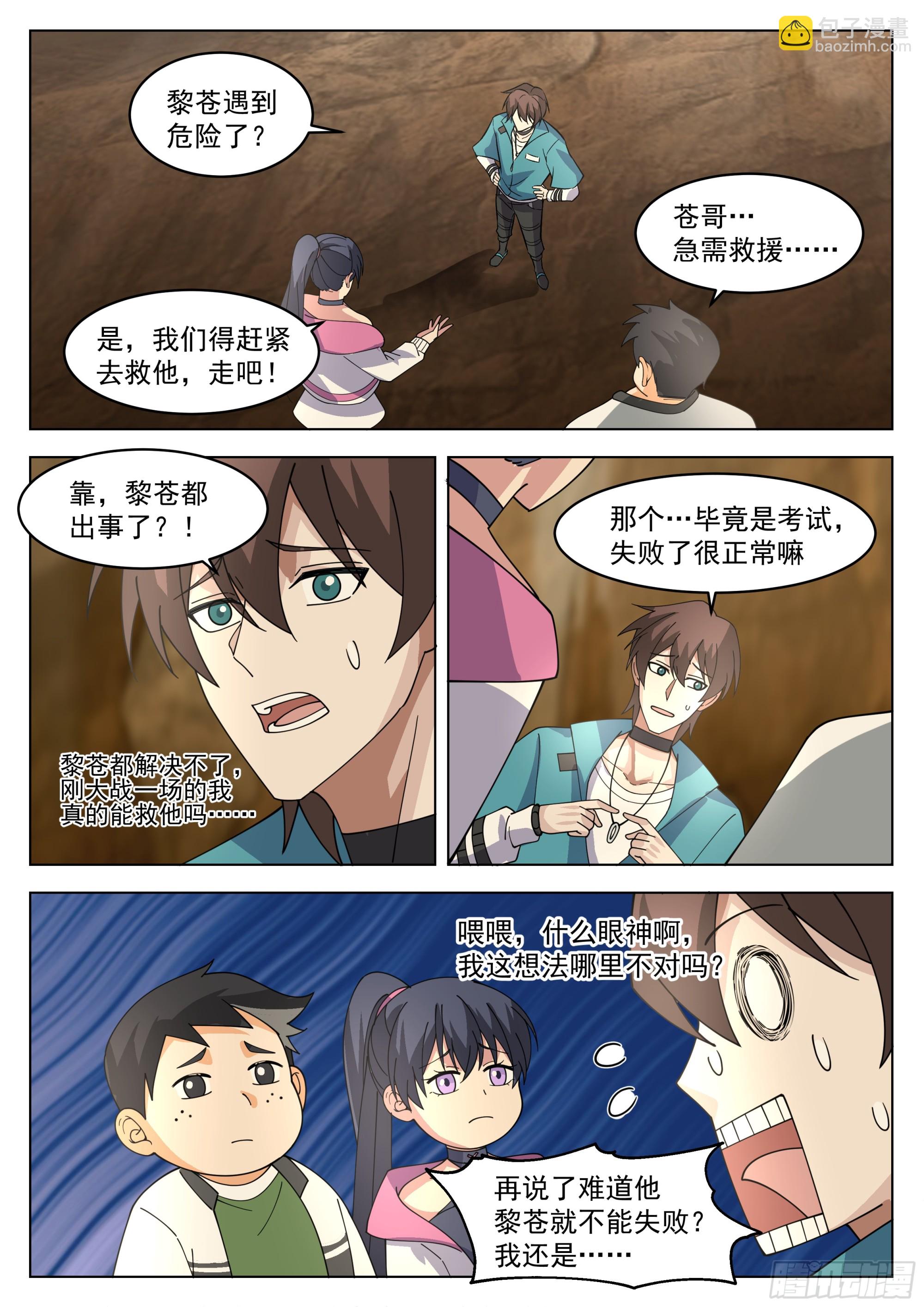 不是懦夫9