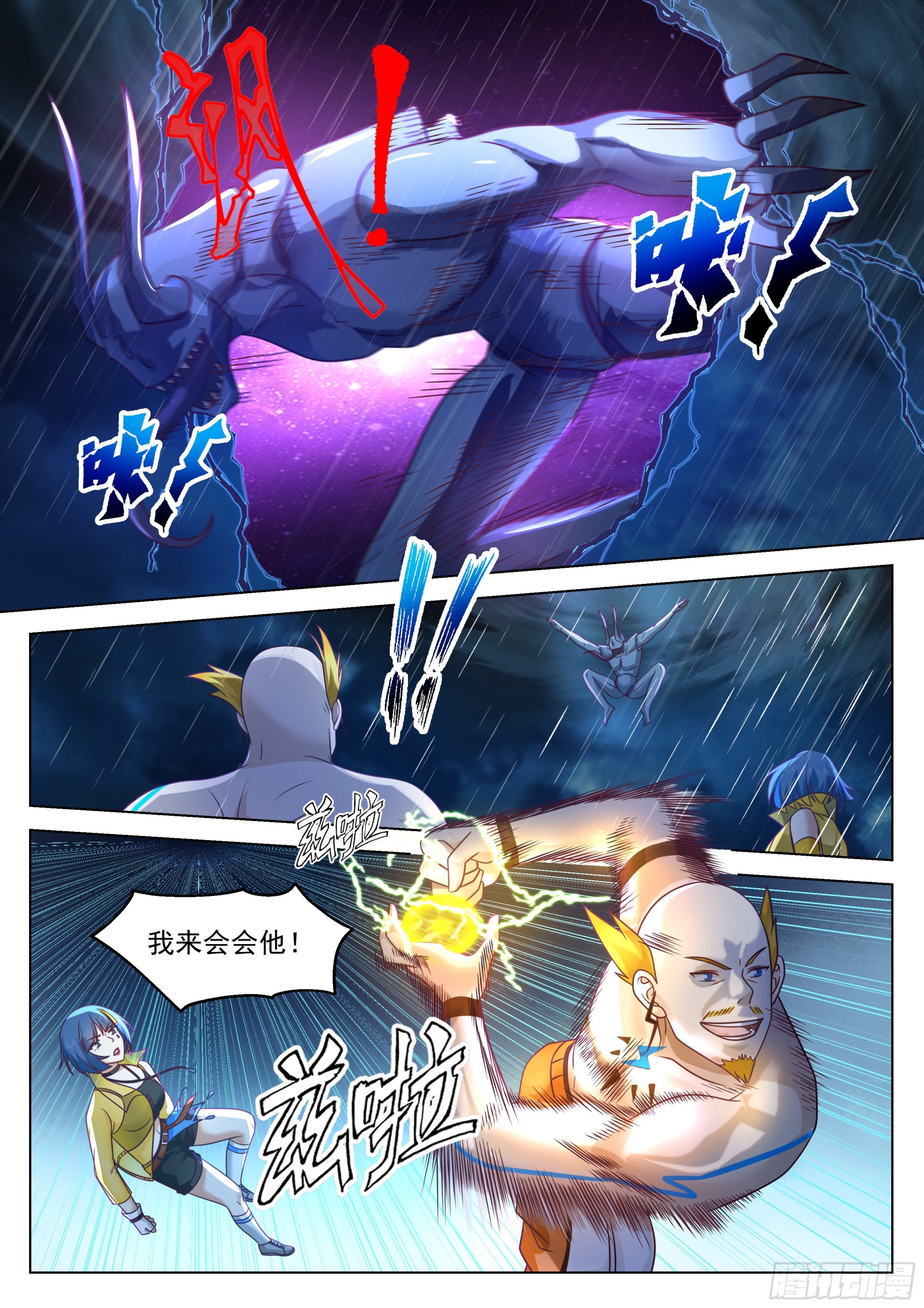 偶遇神灵16
