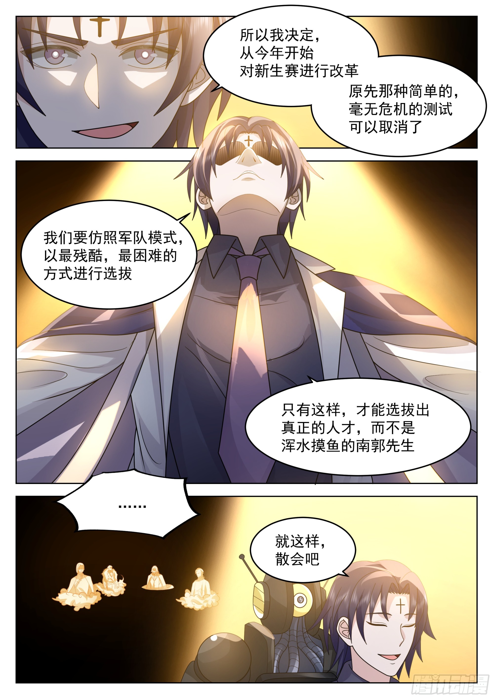 重新洗牌8
