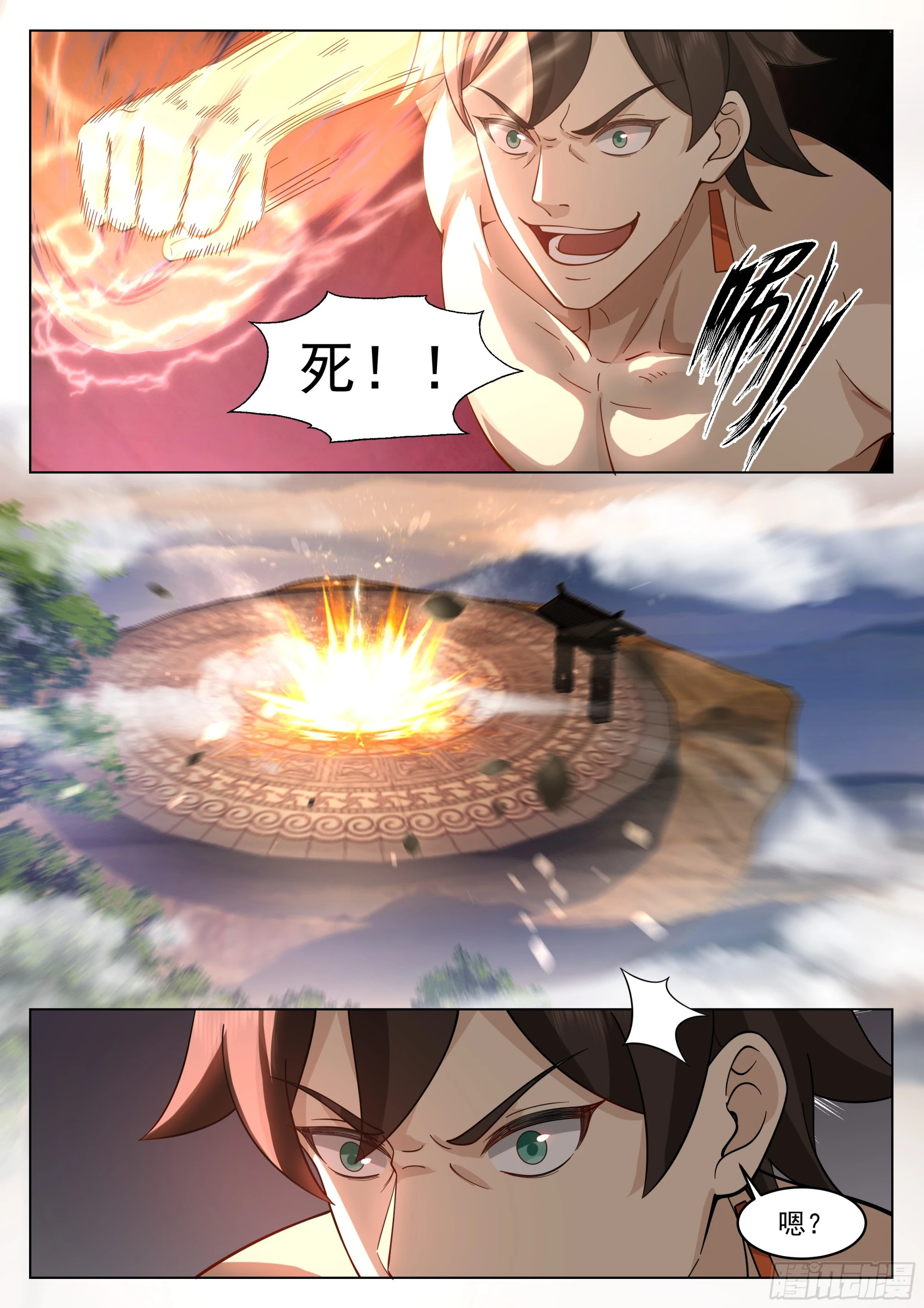 火焰自神国中来3