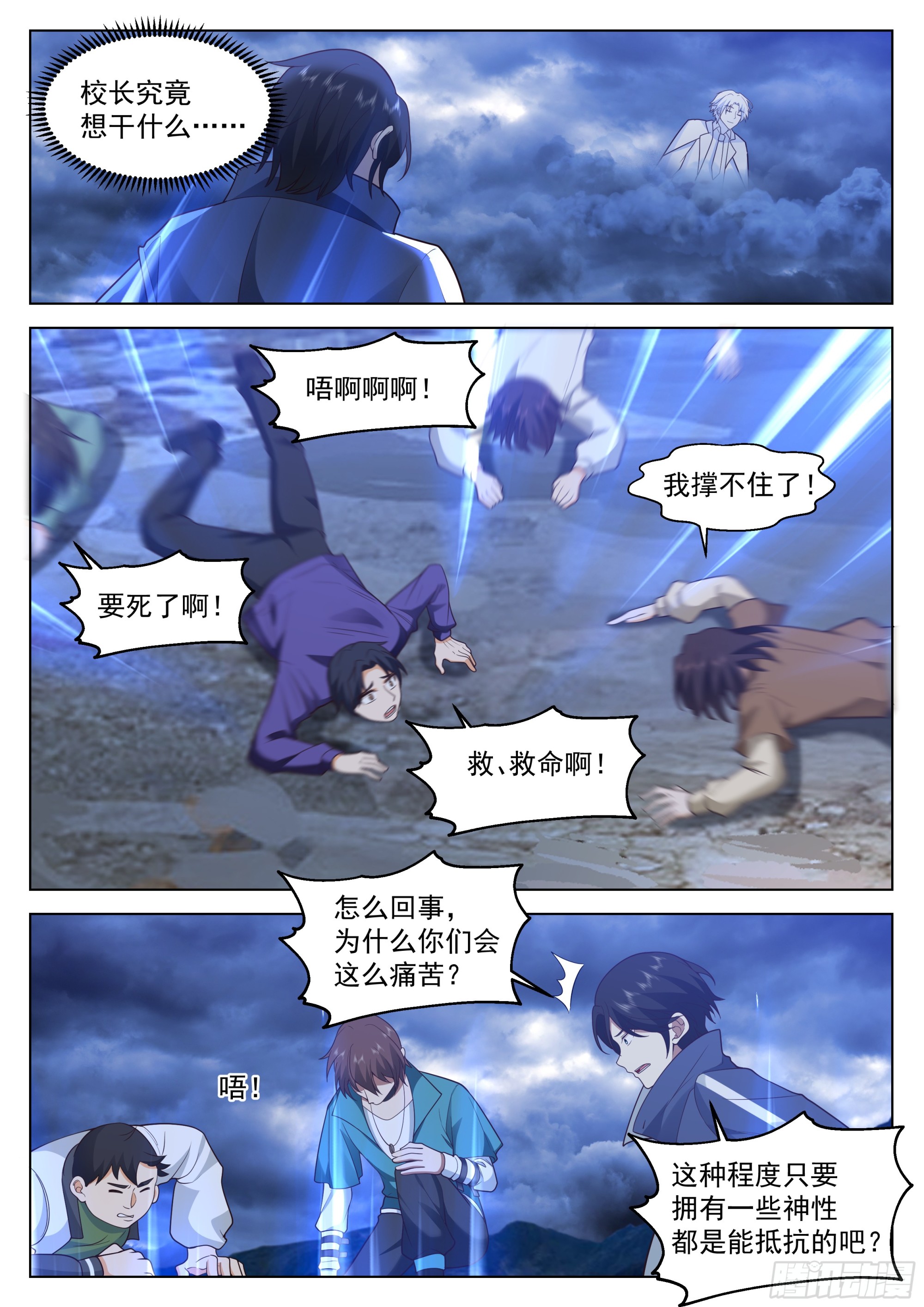 神灵威压2