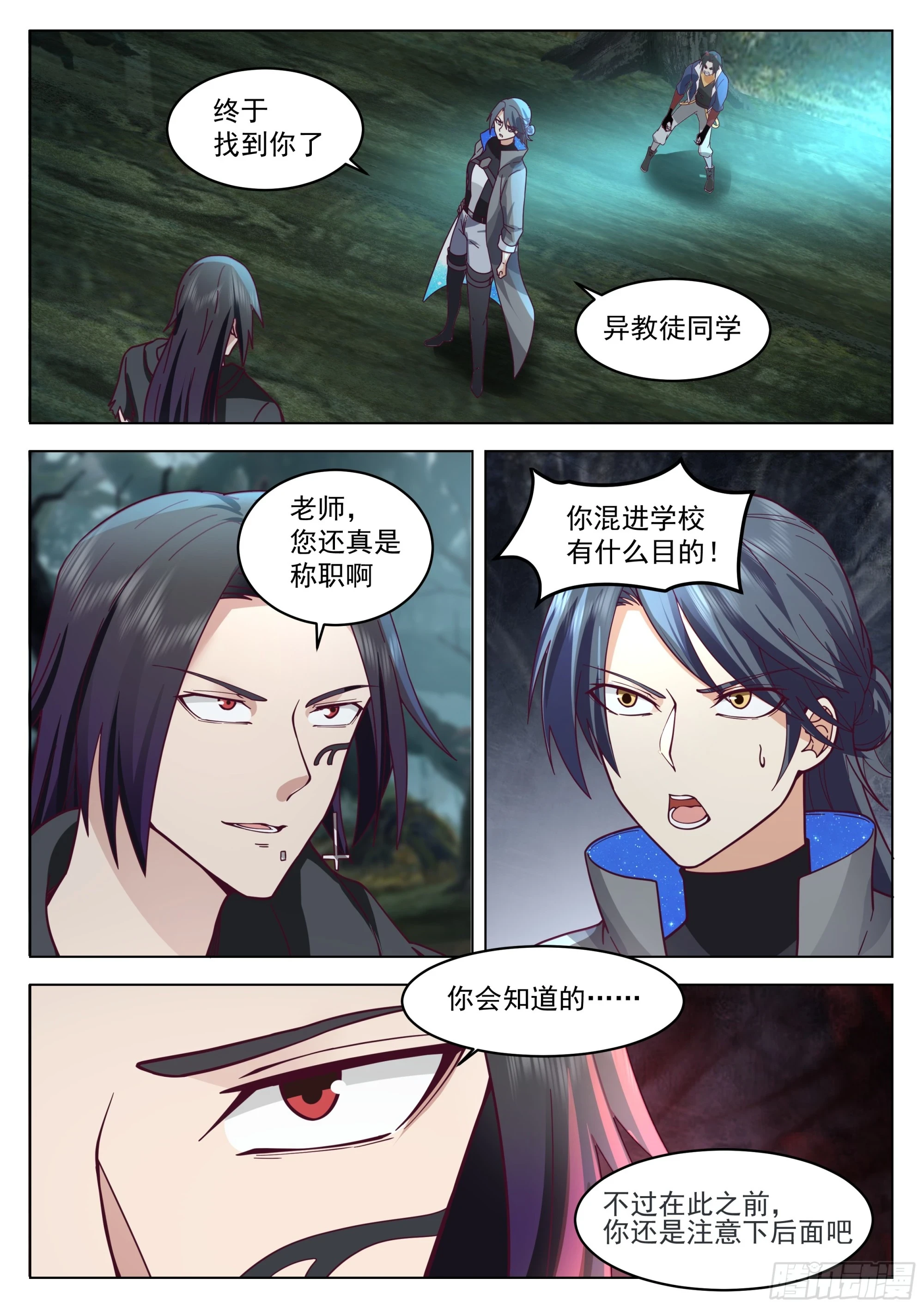 偶遇黎苍1