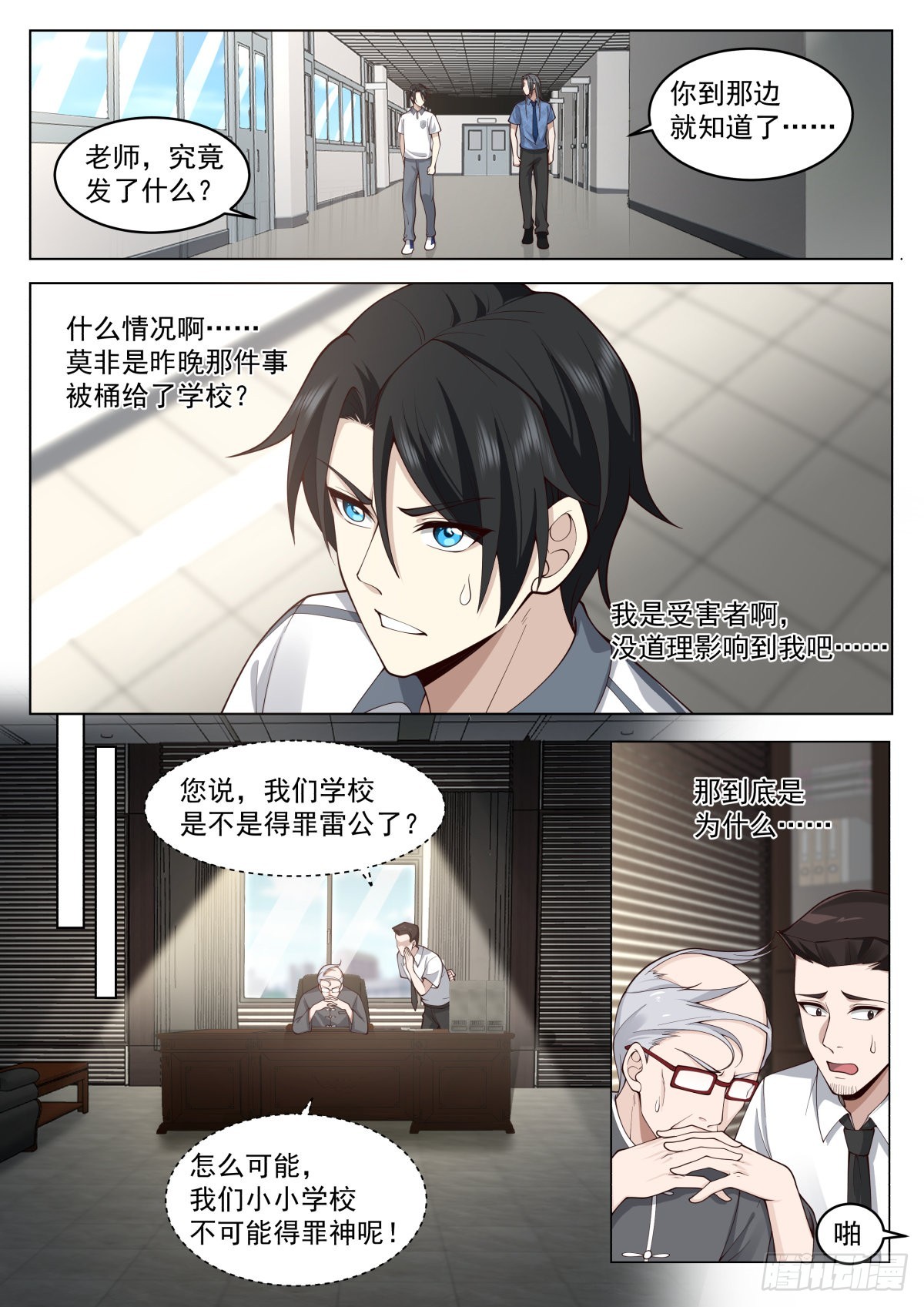 状元与高考志愿11