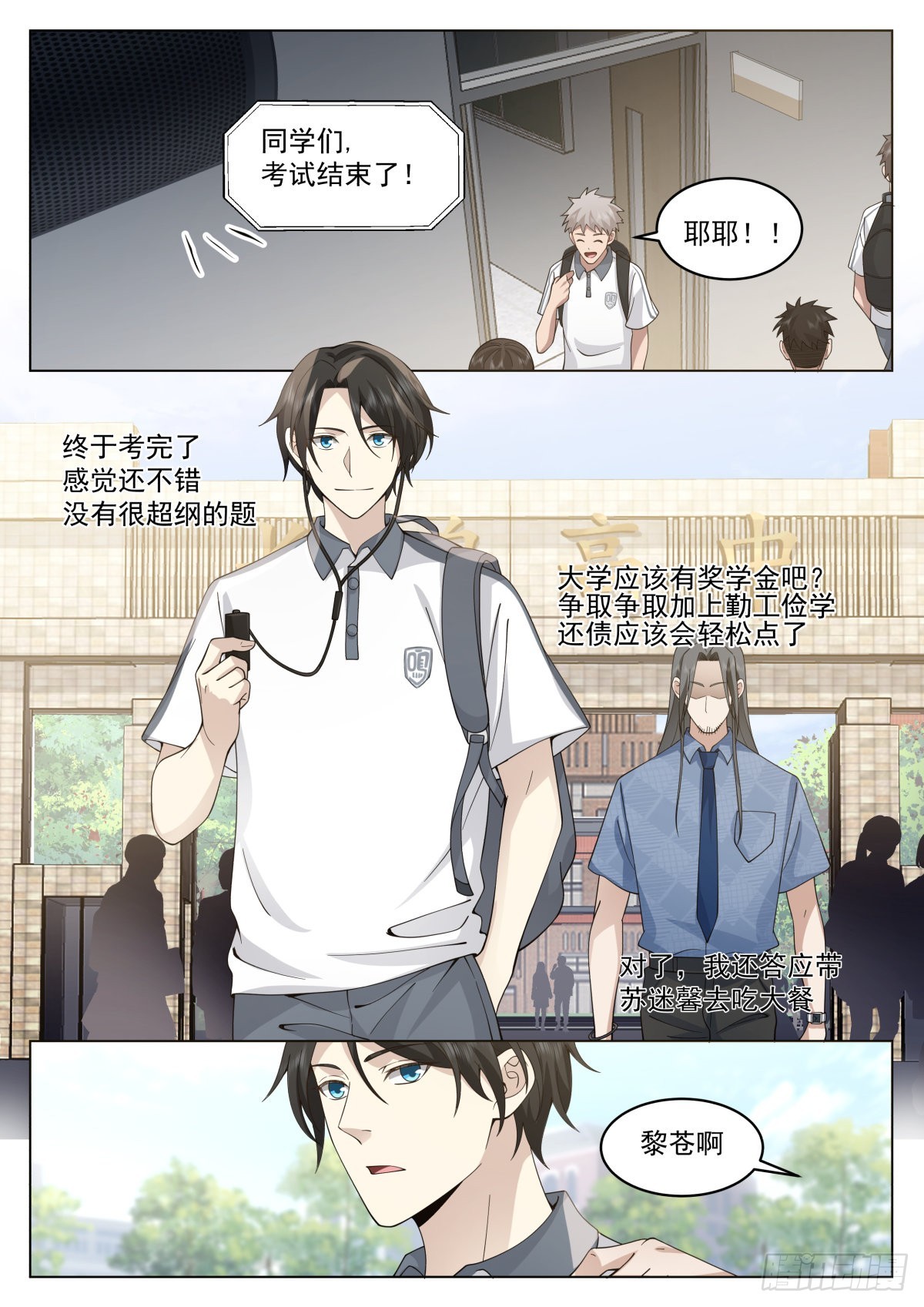 野蛮招生2