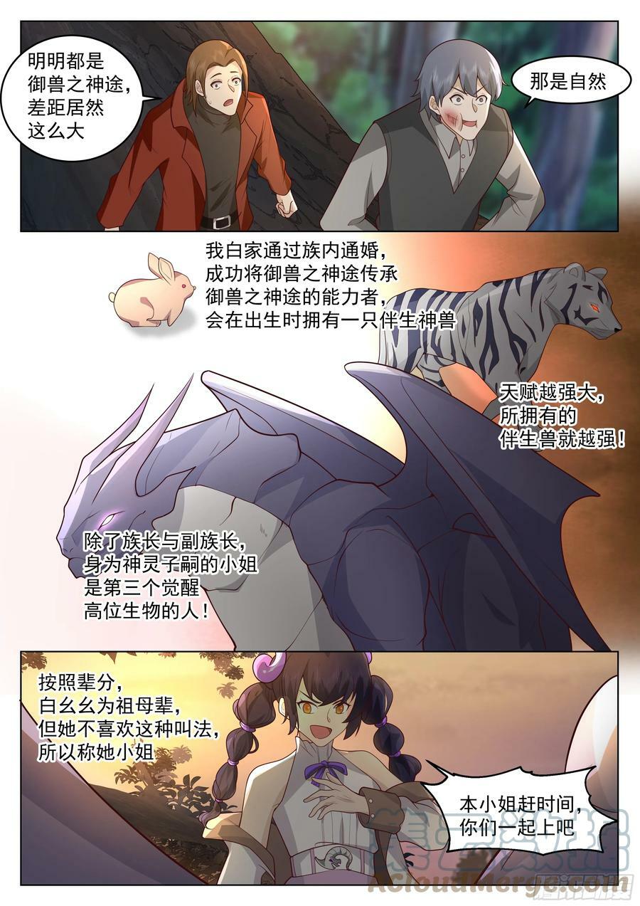 白幺幺8