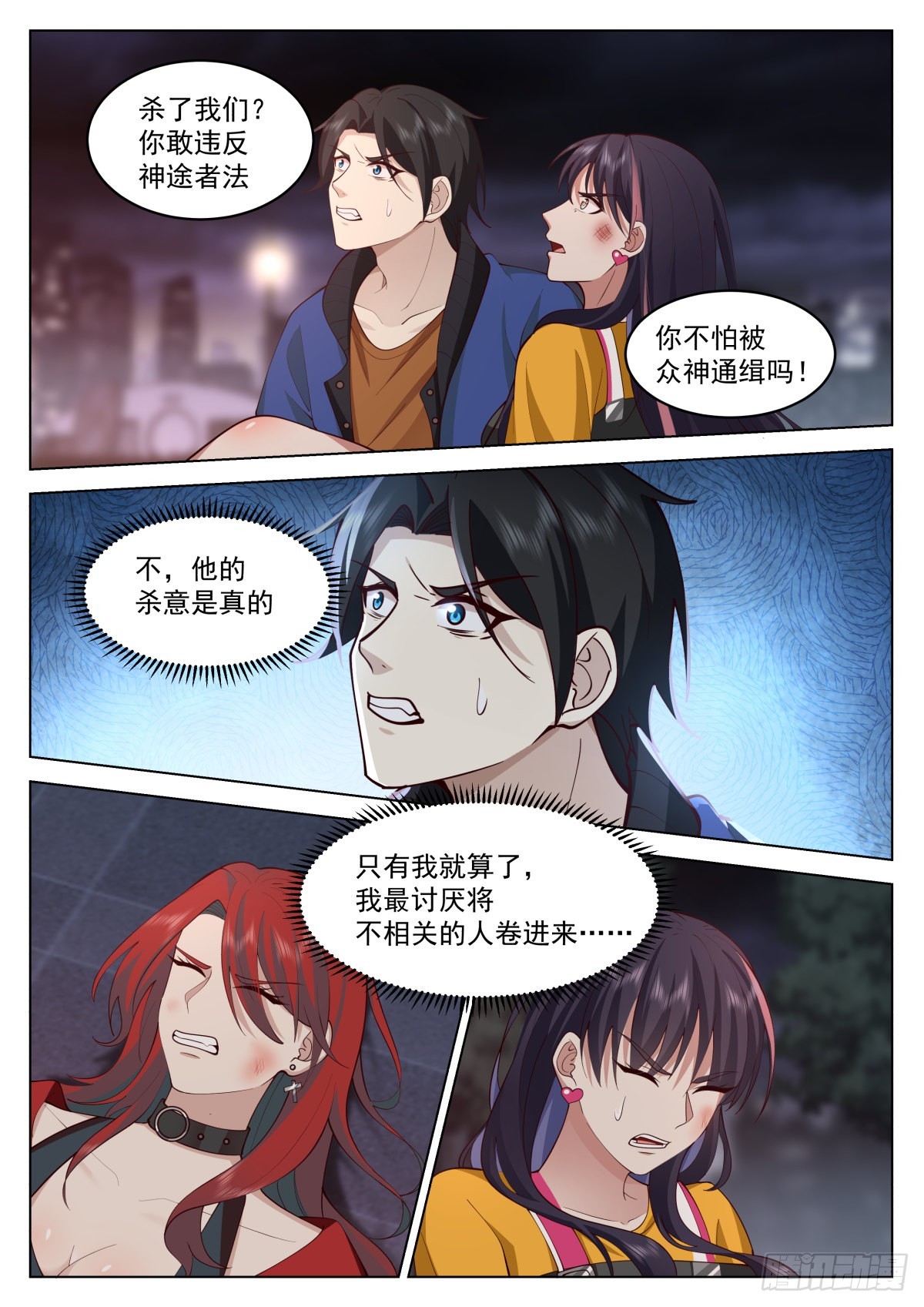 人前显圣境之战12