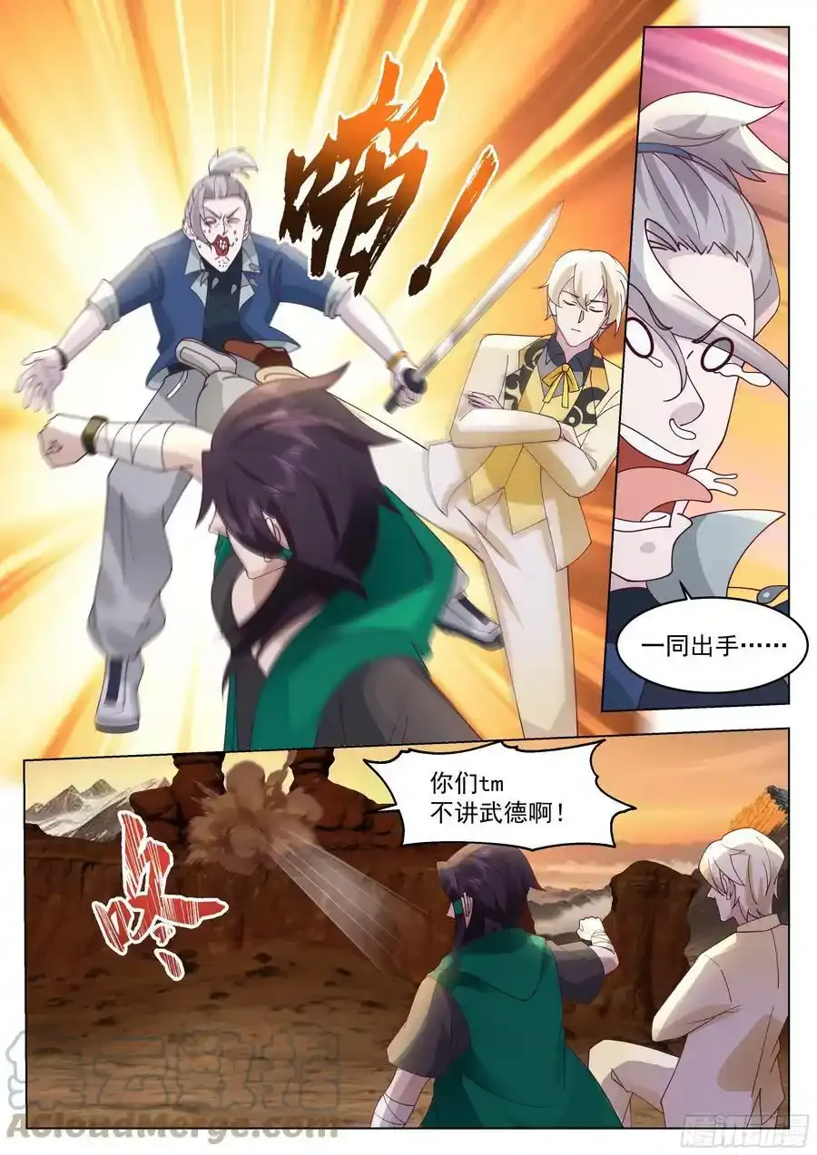 背后的博弈6