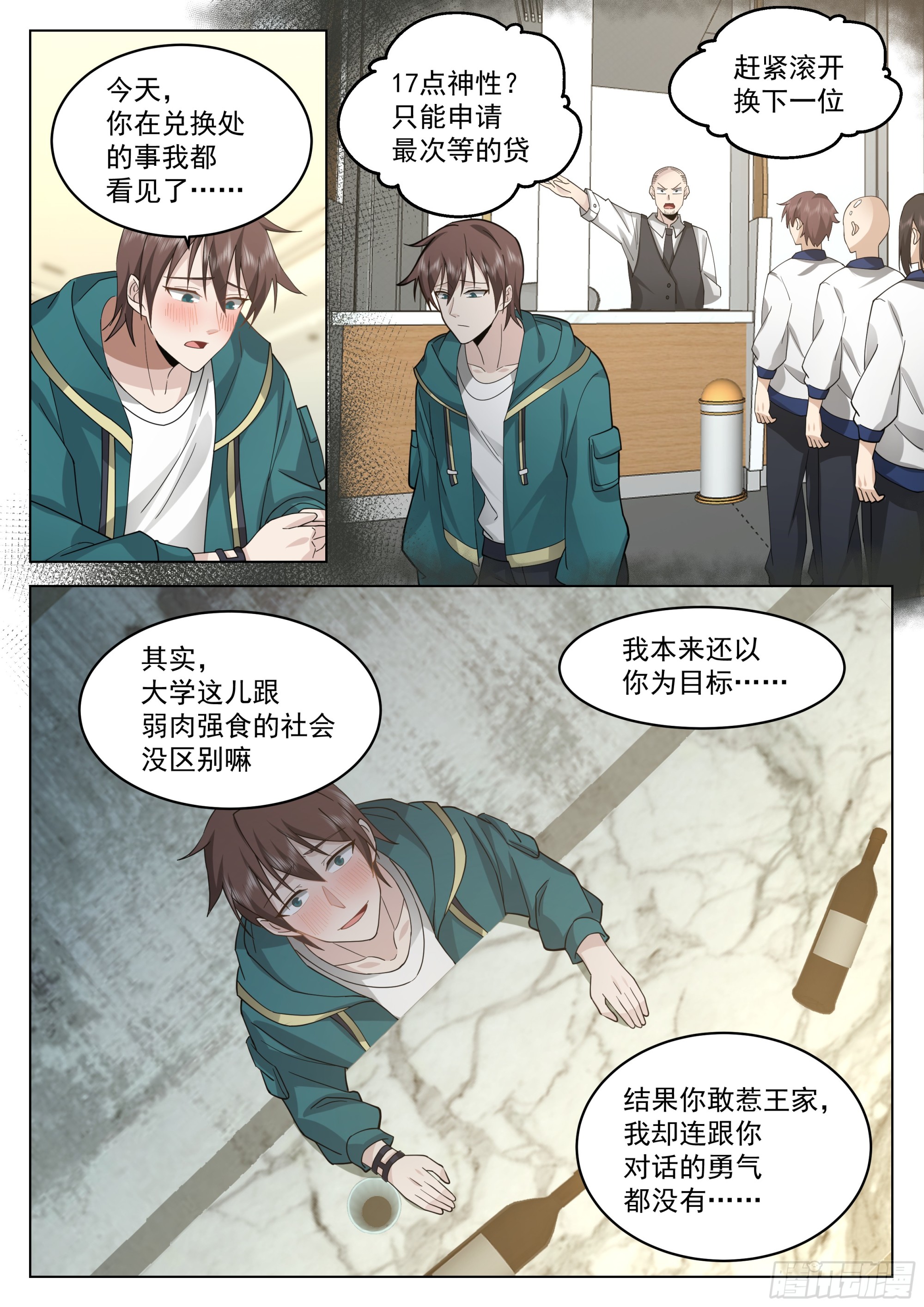 同乡情谊9