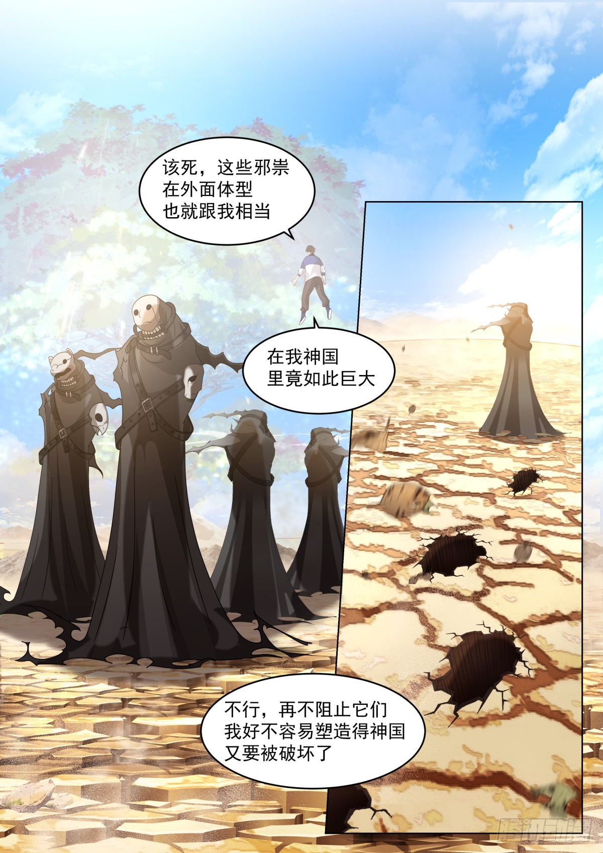 吞噬邪祟7