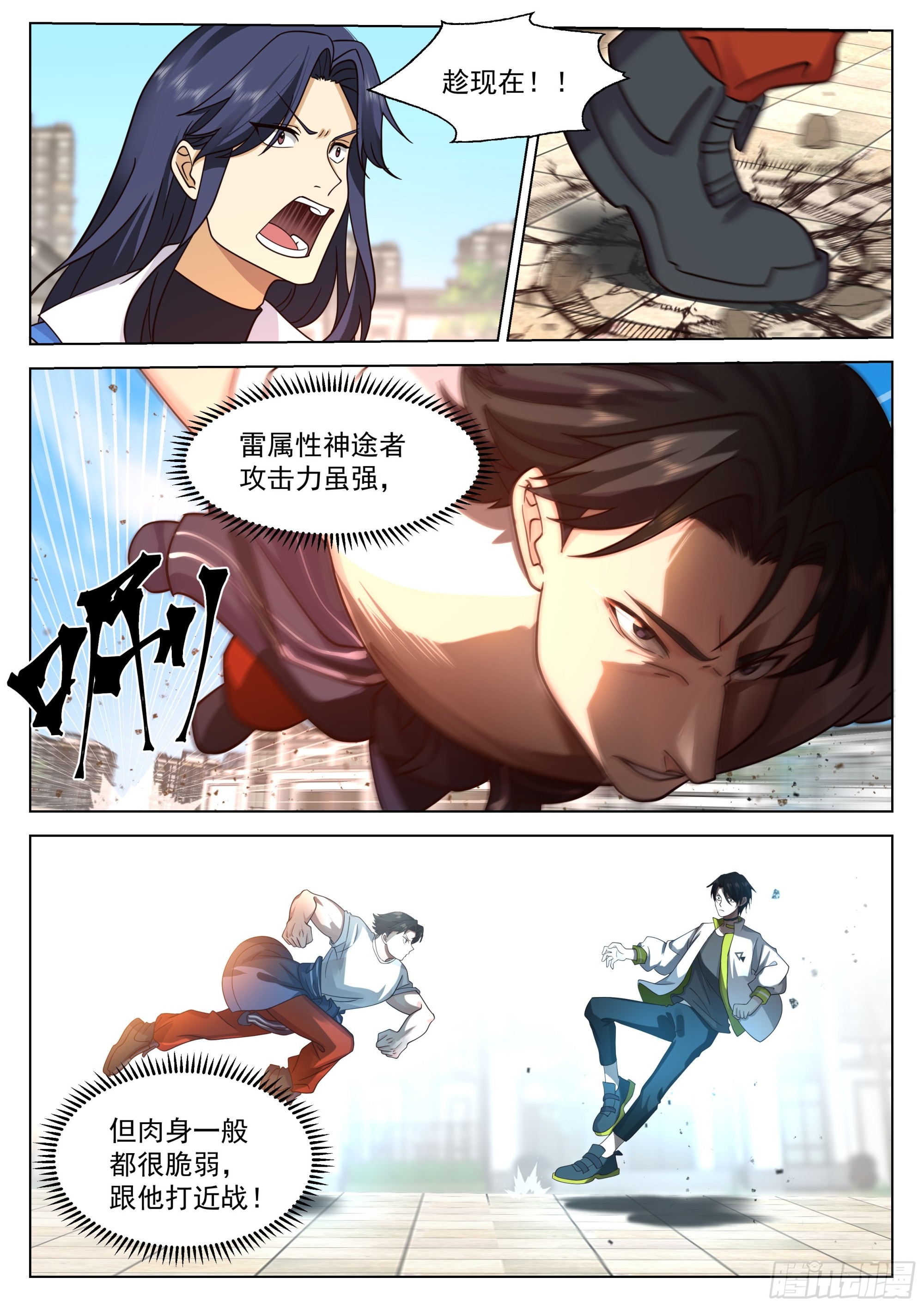强大的黎苍6