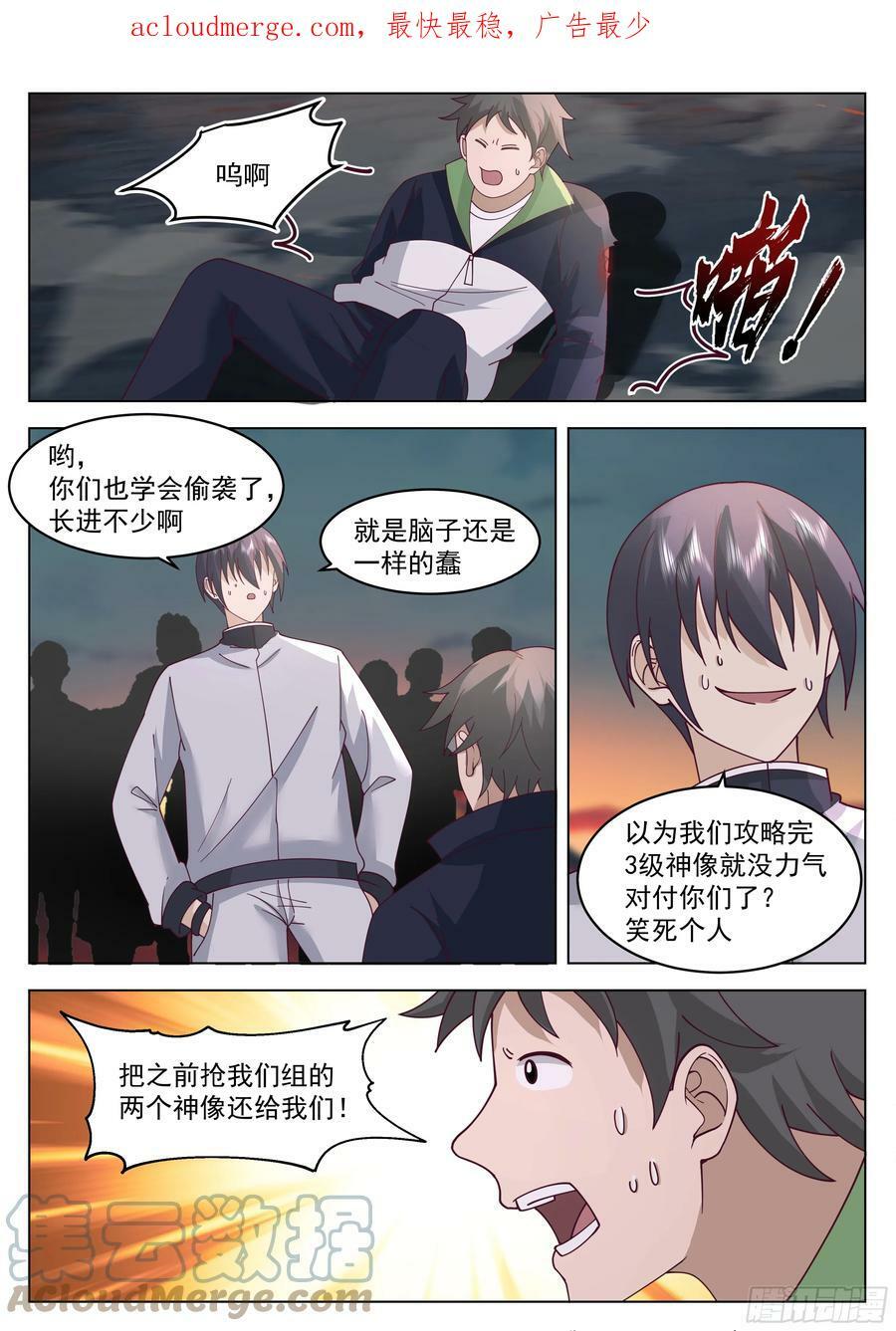 黎苍救场2