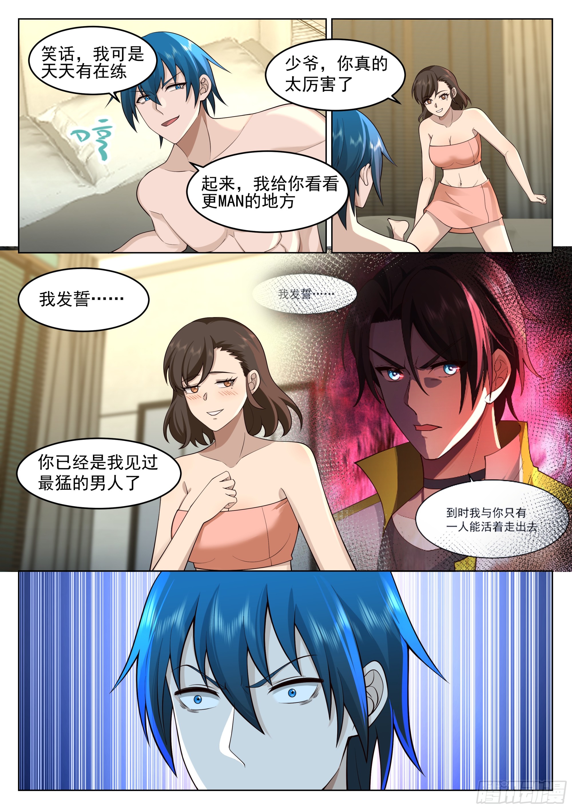 同乡情谊13