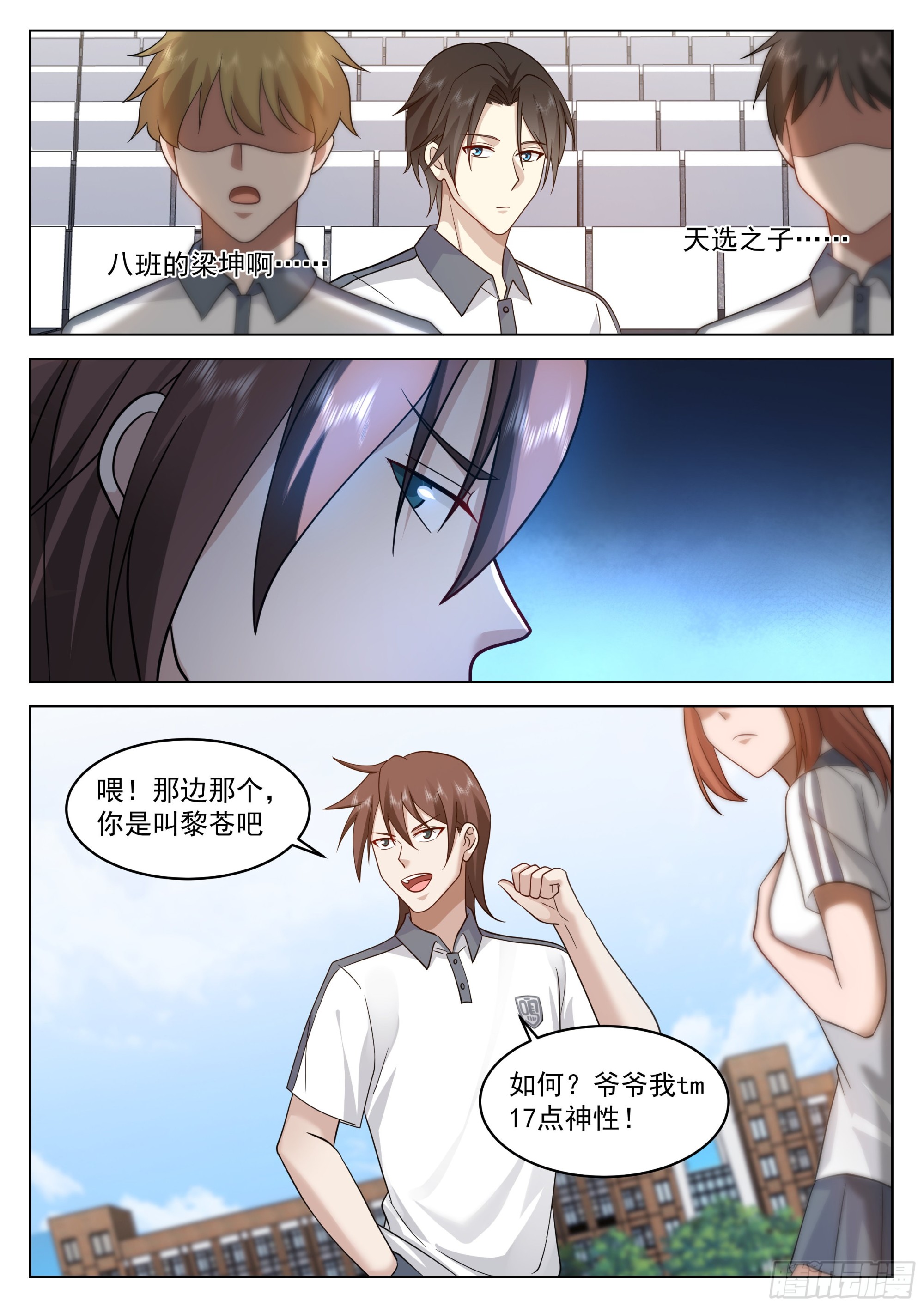 神性测试14