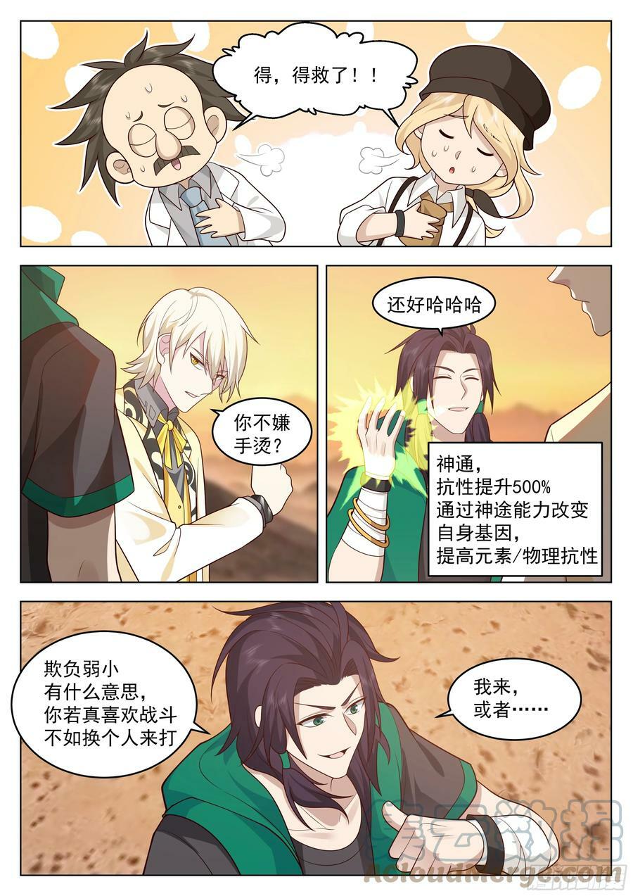 最强的5人8