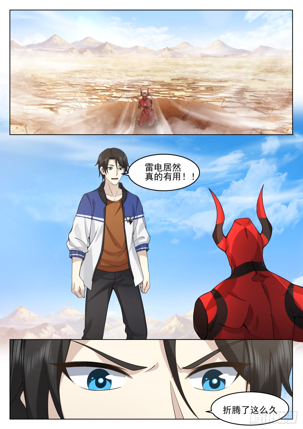 获取神雷之力6