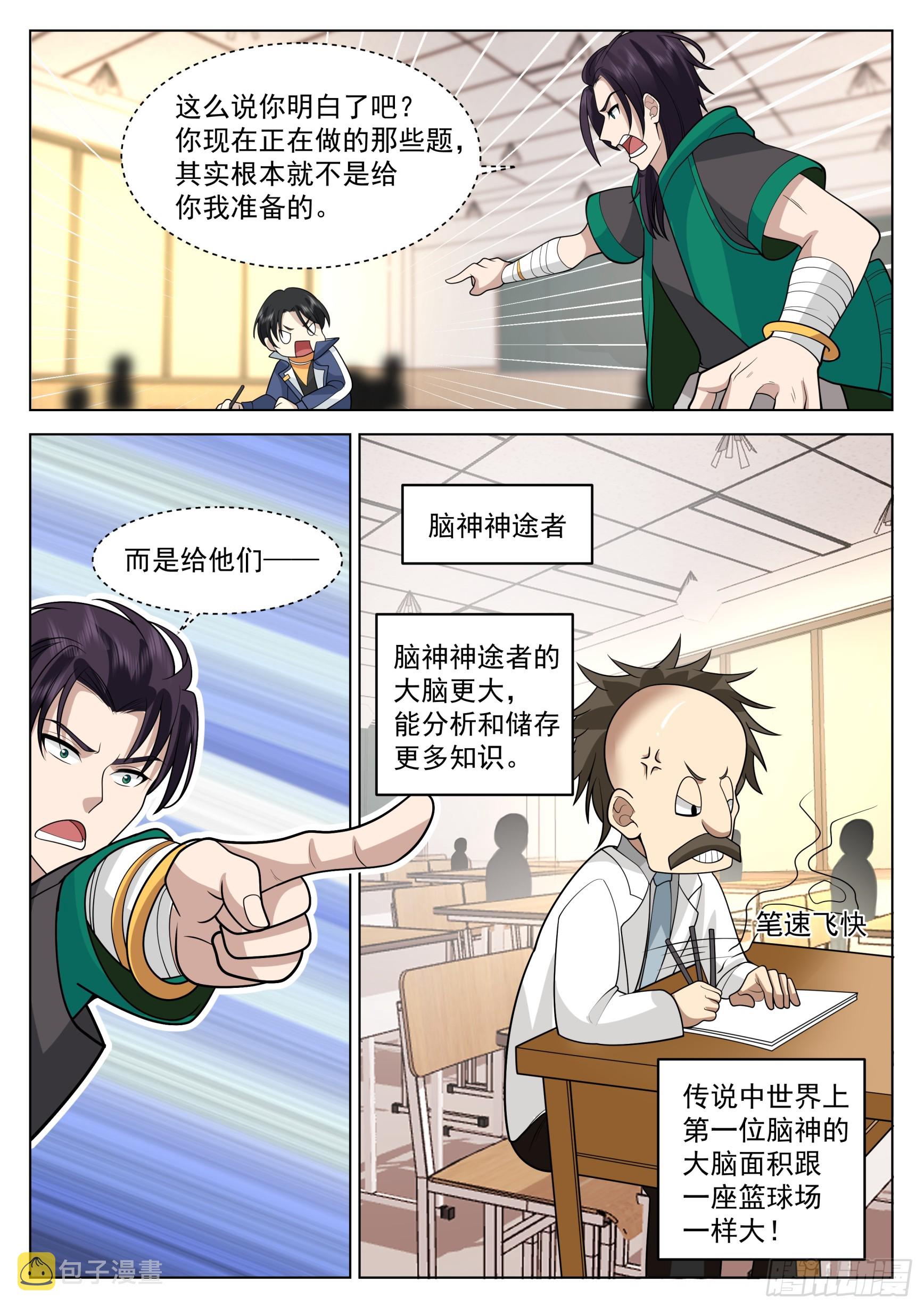 笔试开始9