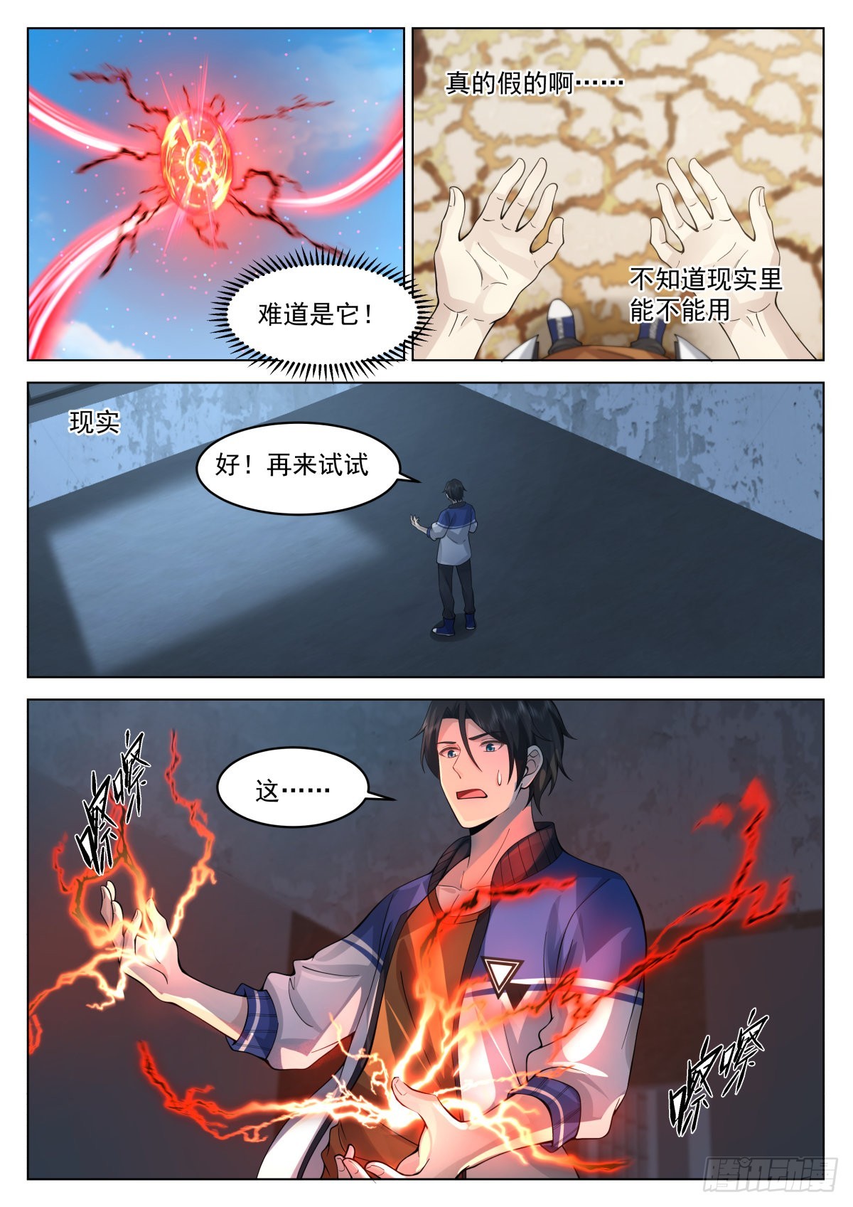 获取神雷之力11