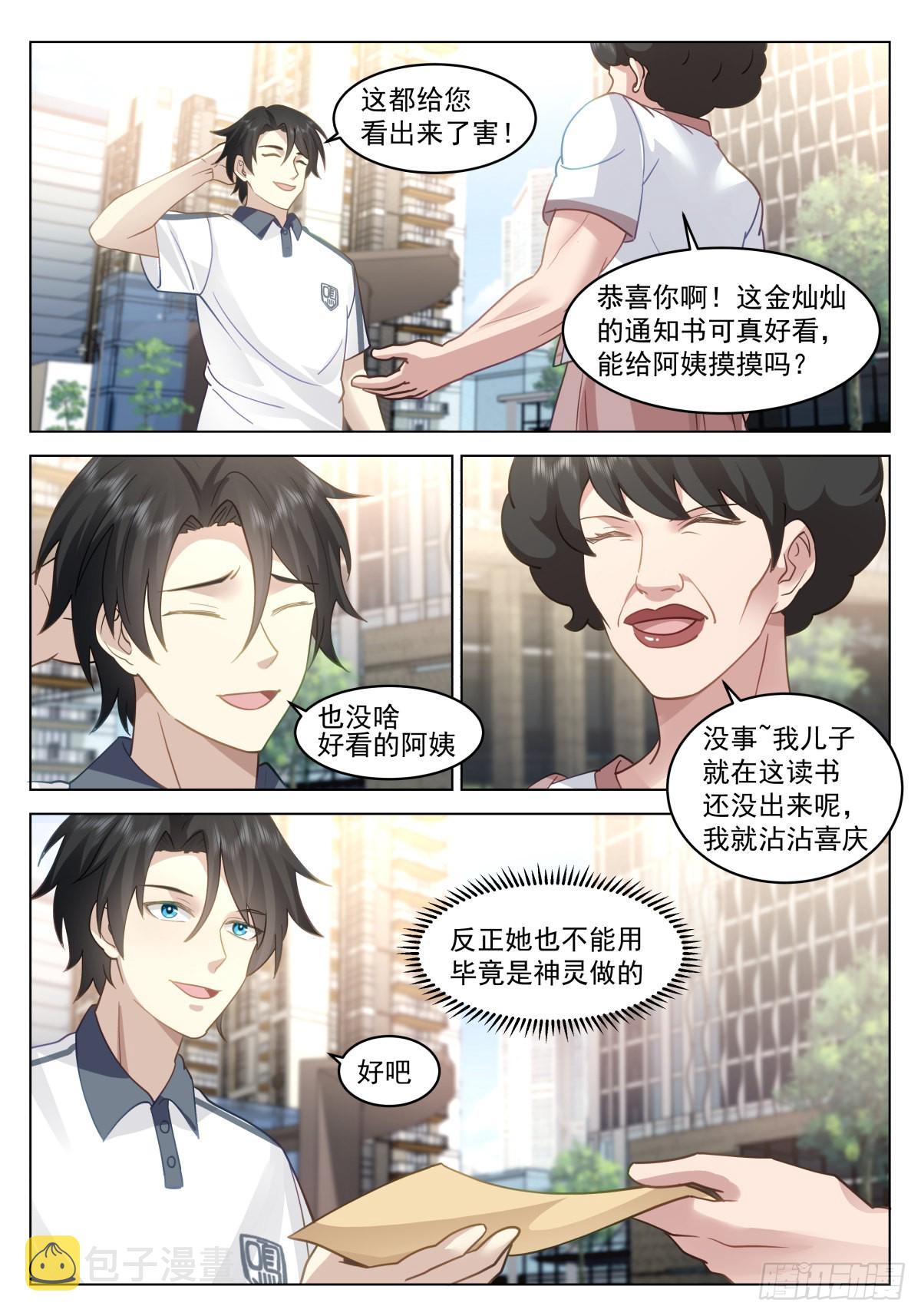 择校，985还是一本？13