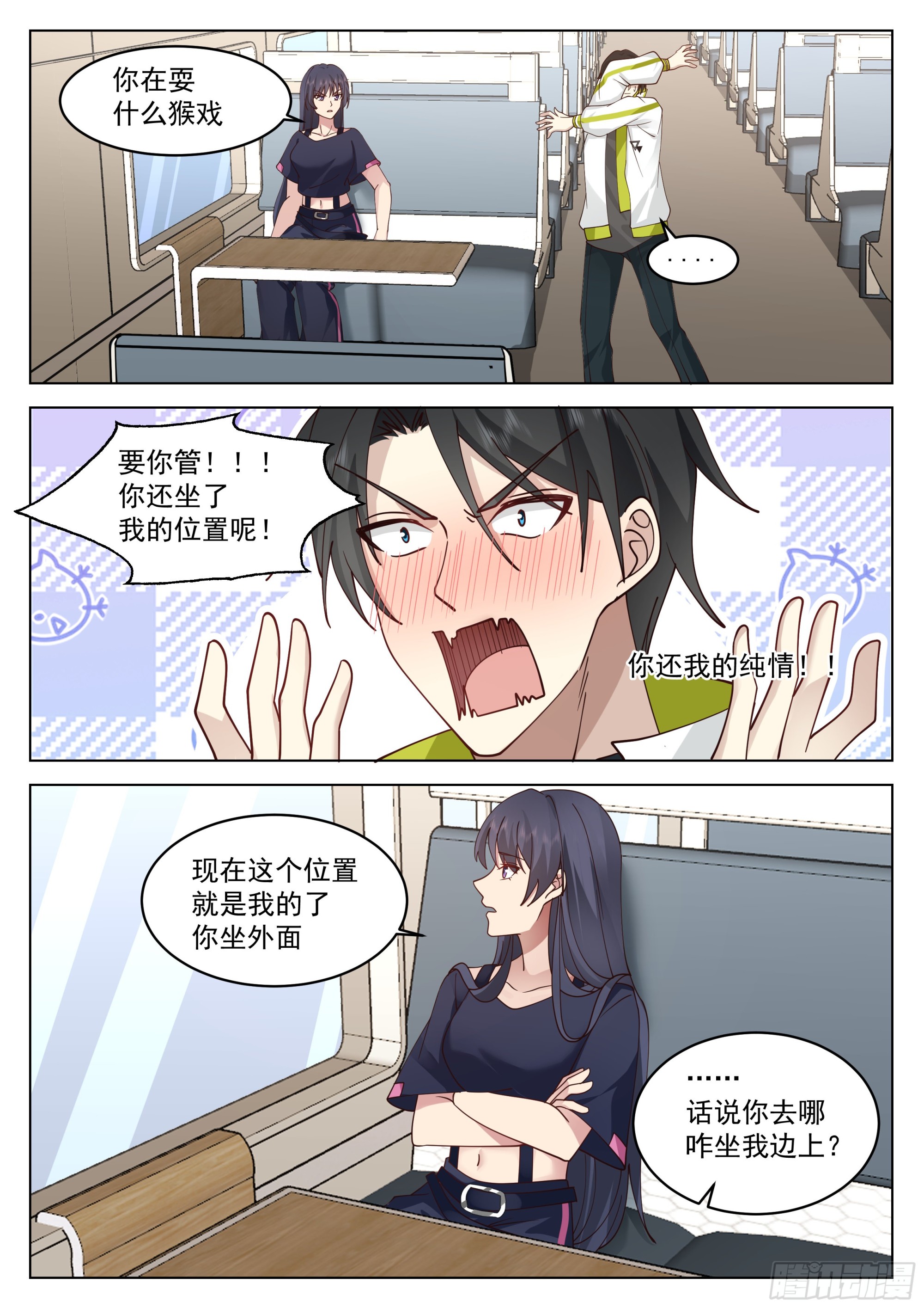 红色邪祟与神通传承1