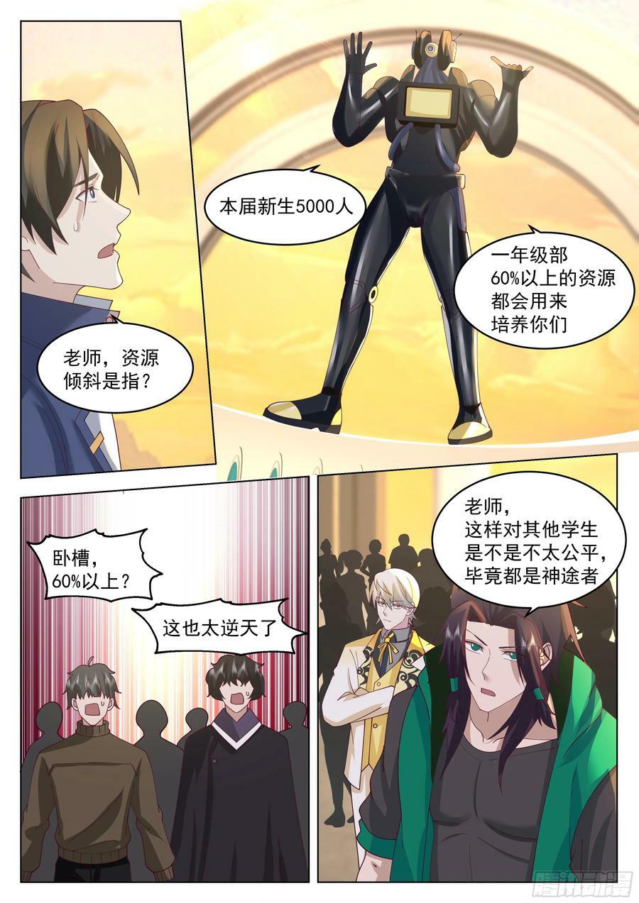 第二场考试结束！7