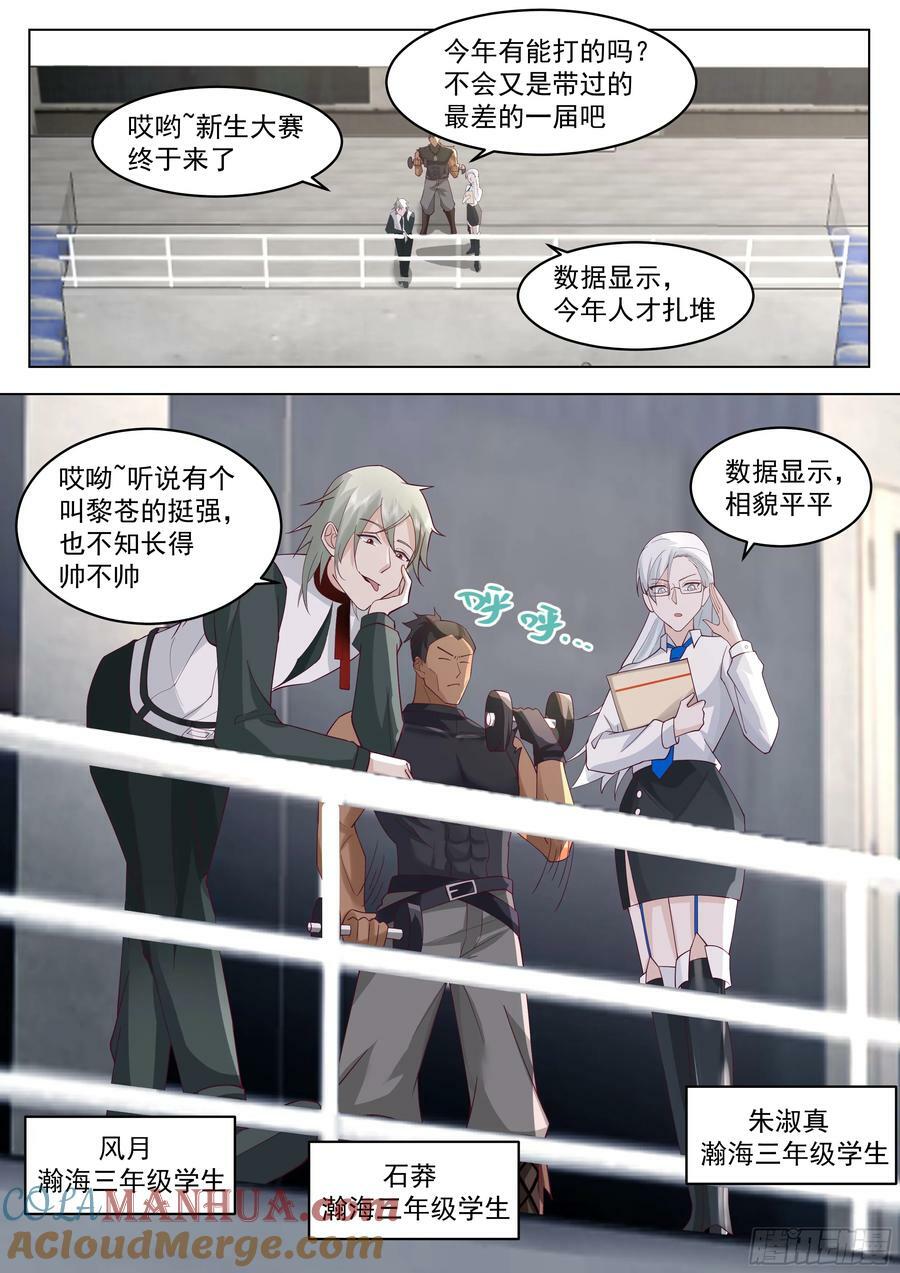 第三场比赛，开始！2