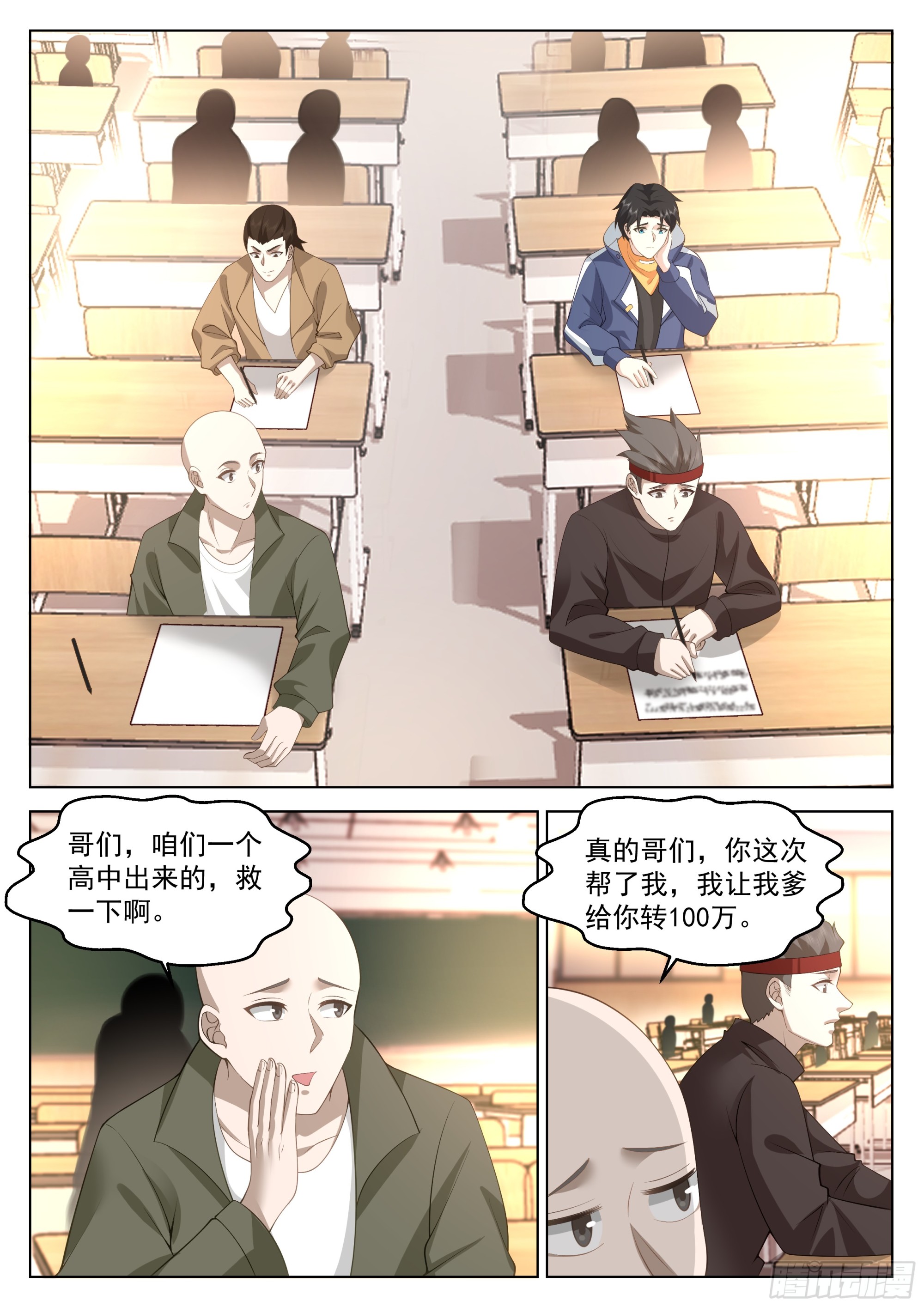 考试作弊？1
